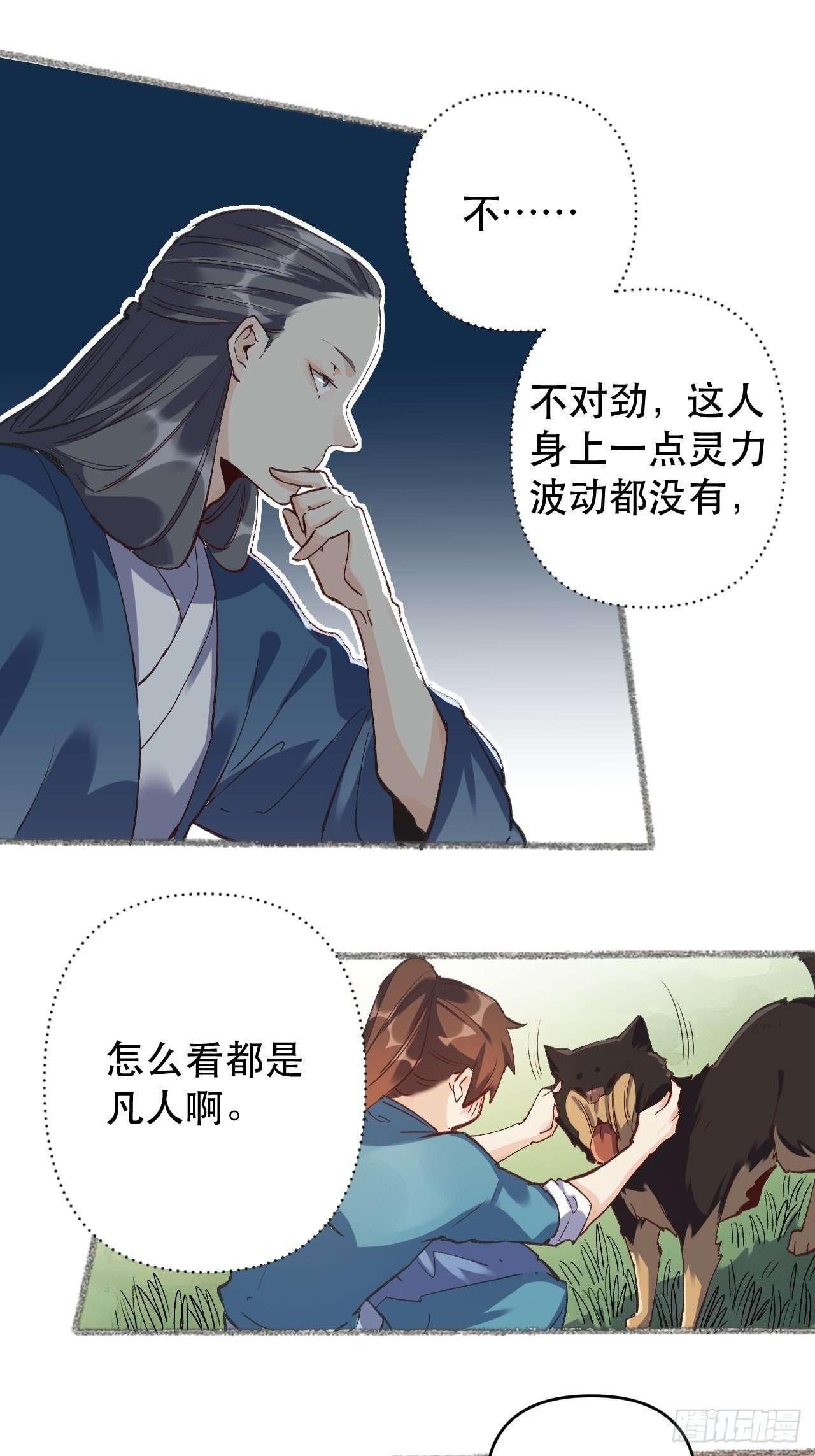原来我是修仙大佬韩漫全集-第三话无删减无遮挡章节图片 