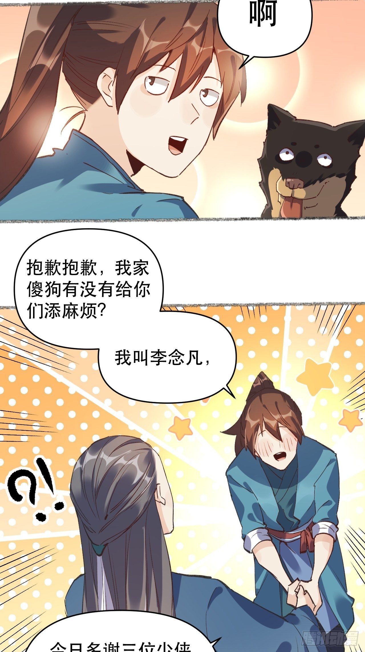 原来我是修仙大佬韩漫全集-第三话无删减无遮挡章节图片 