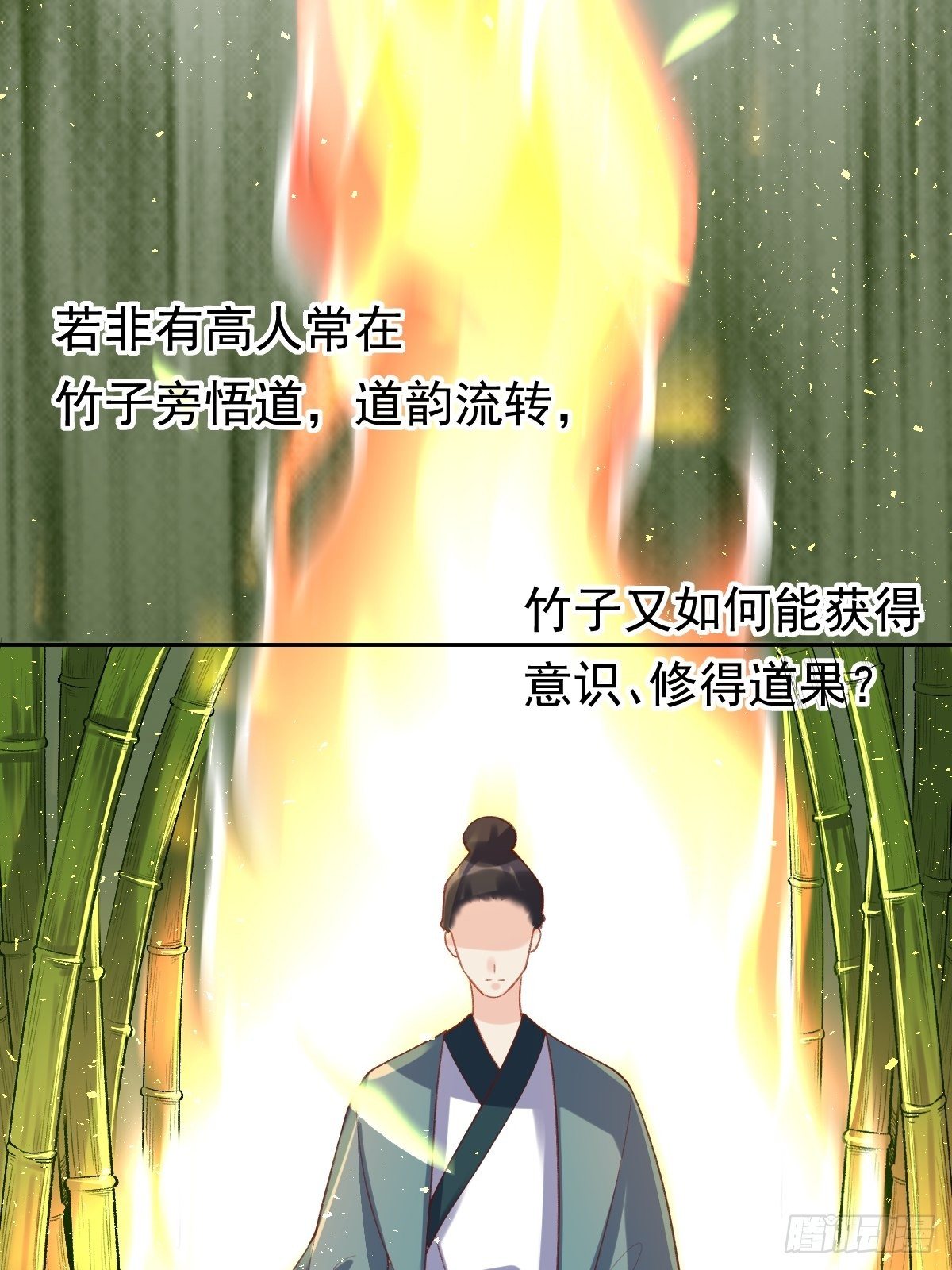 原来我是修仙大佬韩漫全集-第三十话无删减无遮挡章节图片 