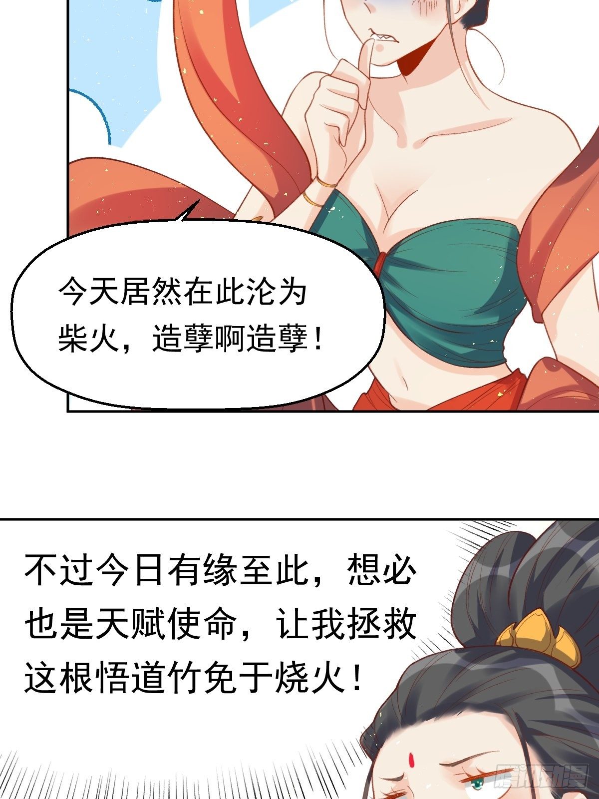 原来我是修仙大佬韩漫全集-第三十话无删减无遮挡章节图片 