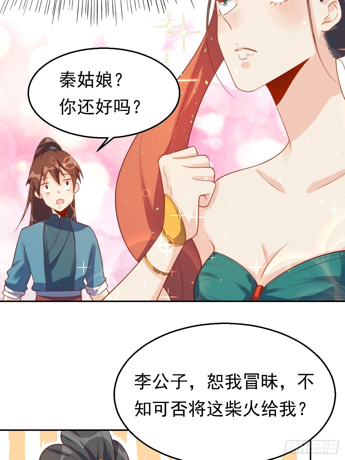 原来我是修仙大佬韩漫全集-第三十话无删减无遮挡章节图片 
