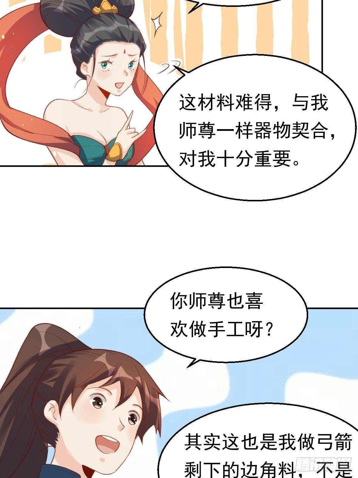 原来我是修仙大佬韩漫全集-第三十话无删减无遮挡章节图片 