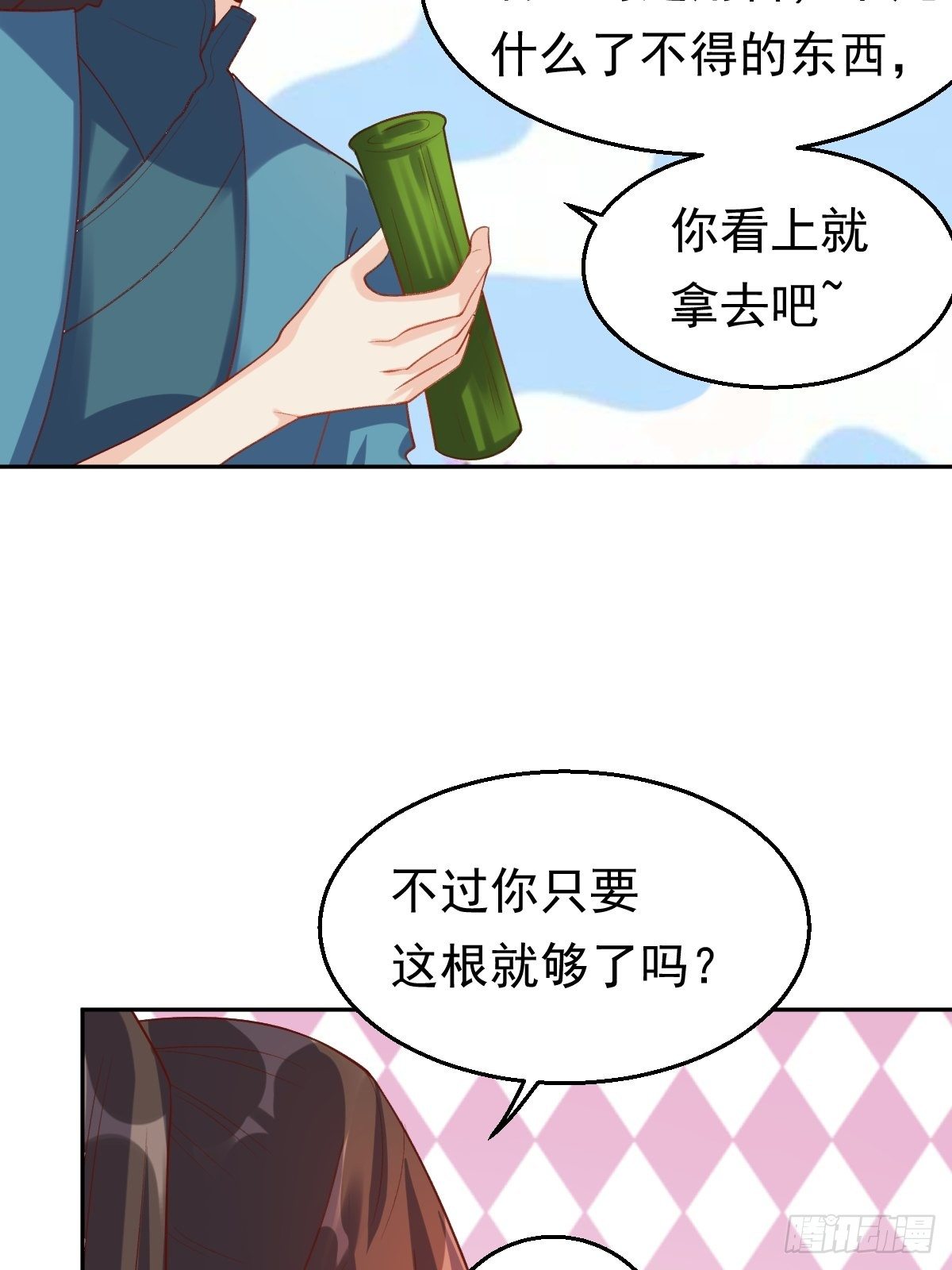 原来我是修仙大佬韩漫全集-第三十话无删减无遮挡章节图片 