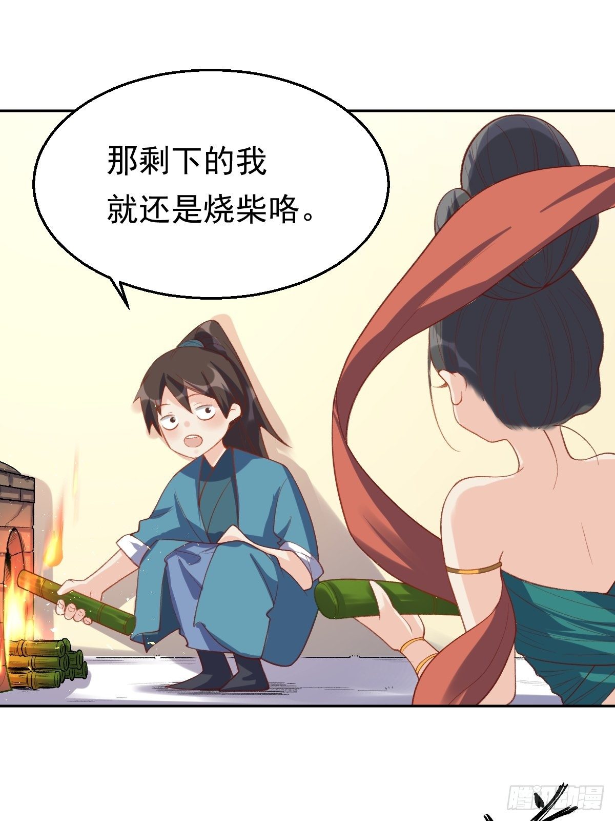 原来我是修仙大佬韩漫全集-第三十话无删减无遮挡章节图片 