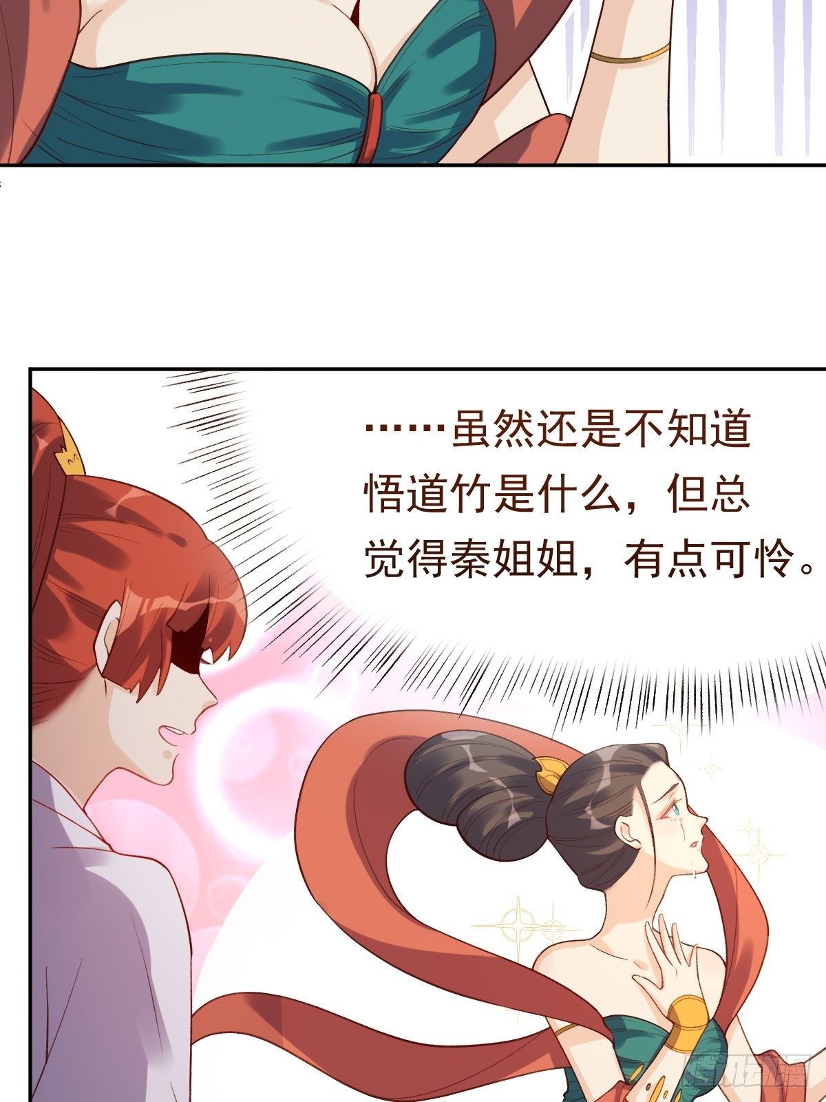 原来我是修仙大佬韩漫全集-第三十话无删减无遮挡章节图片 