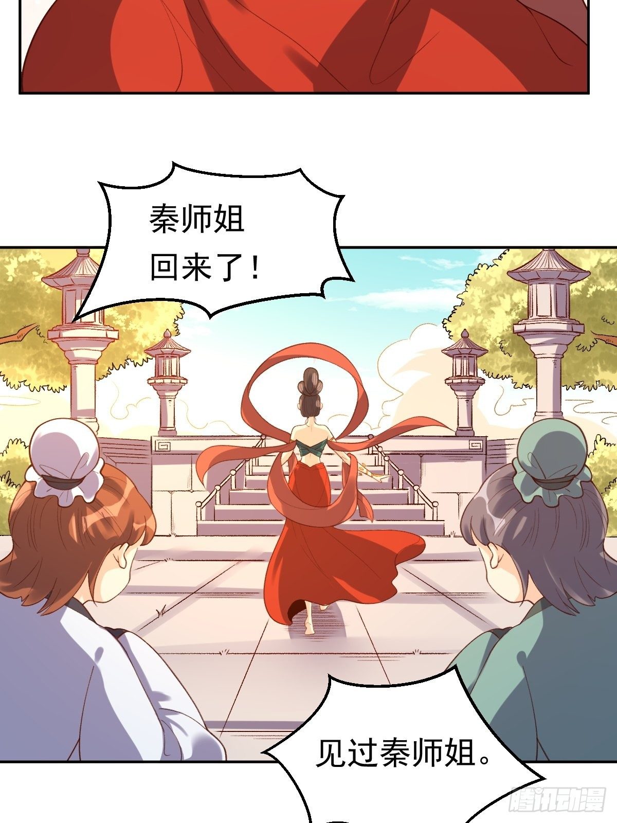 原来我是修仙大佬韩漫全集-第三十话无删减无遮挡章节图片 