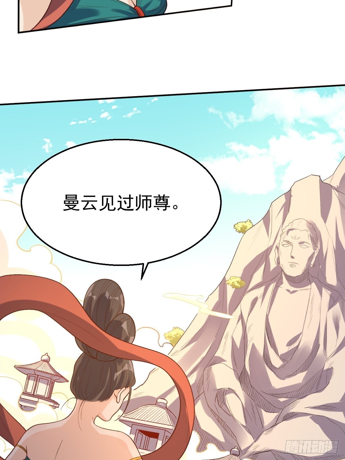 原来我是修仙大佬韩漫全集-第三十话无删减无遮挡章节图片 