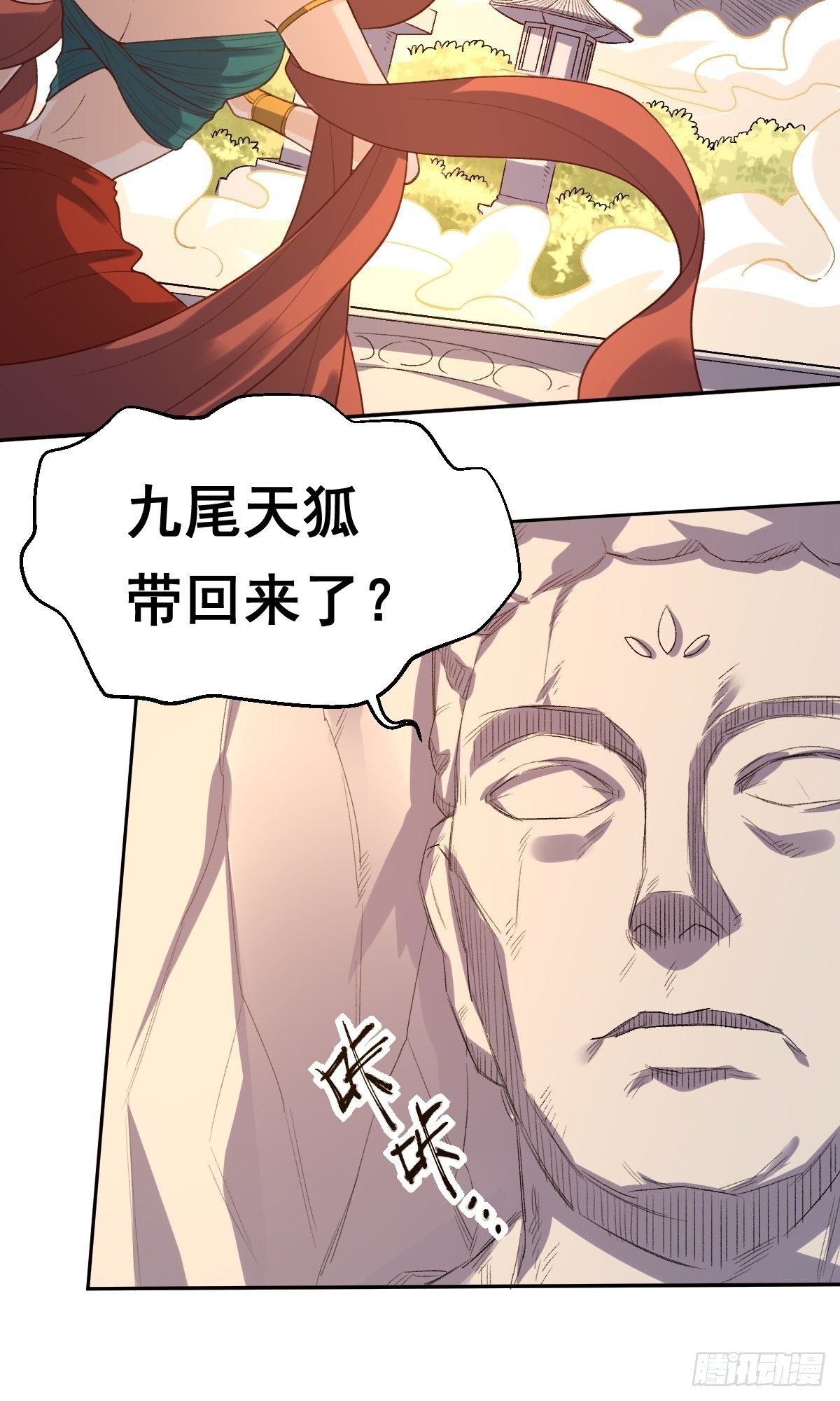 原来我是修仙大佬韩漫全集-第三十话无删减无遮挡章节图片 