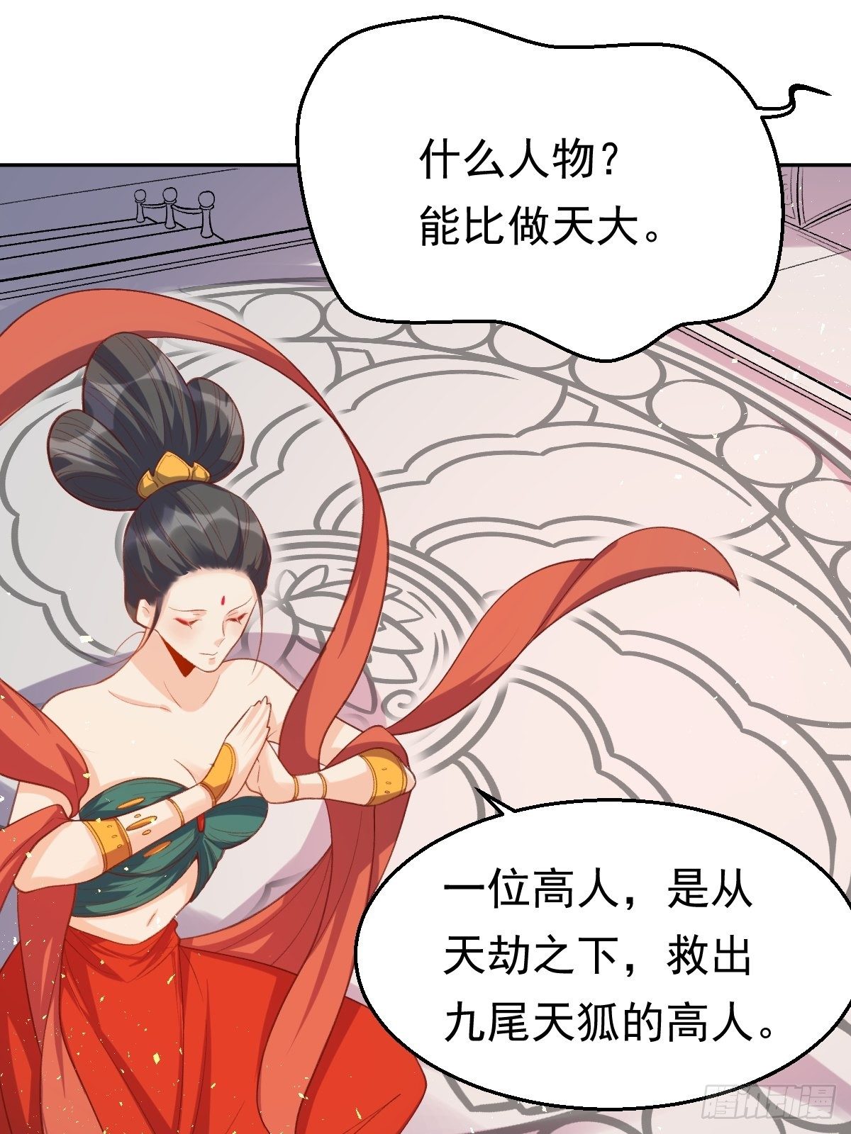 原来我是修仙大佬韩漫全集-第三十话无删减无遮挡章节图片 