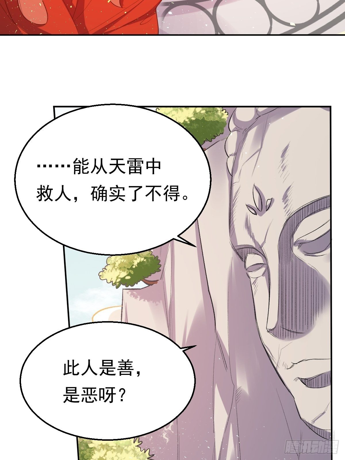 原来我是修仙大佬韩漫全集-第三十话无删减无遮挡章节图片 