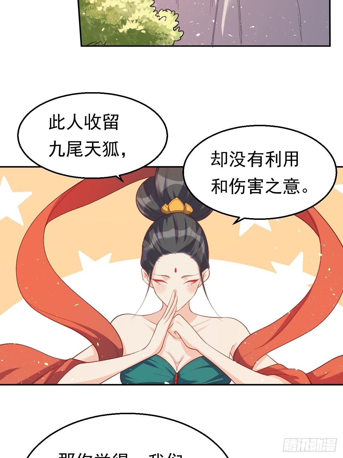 原来我是修仙大佬韩漫全集-第三十话无删减无遮挡章节图片 