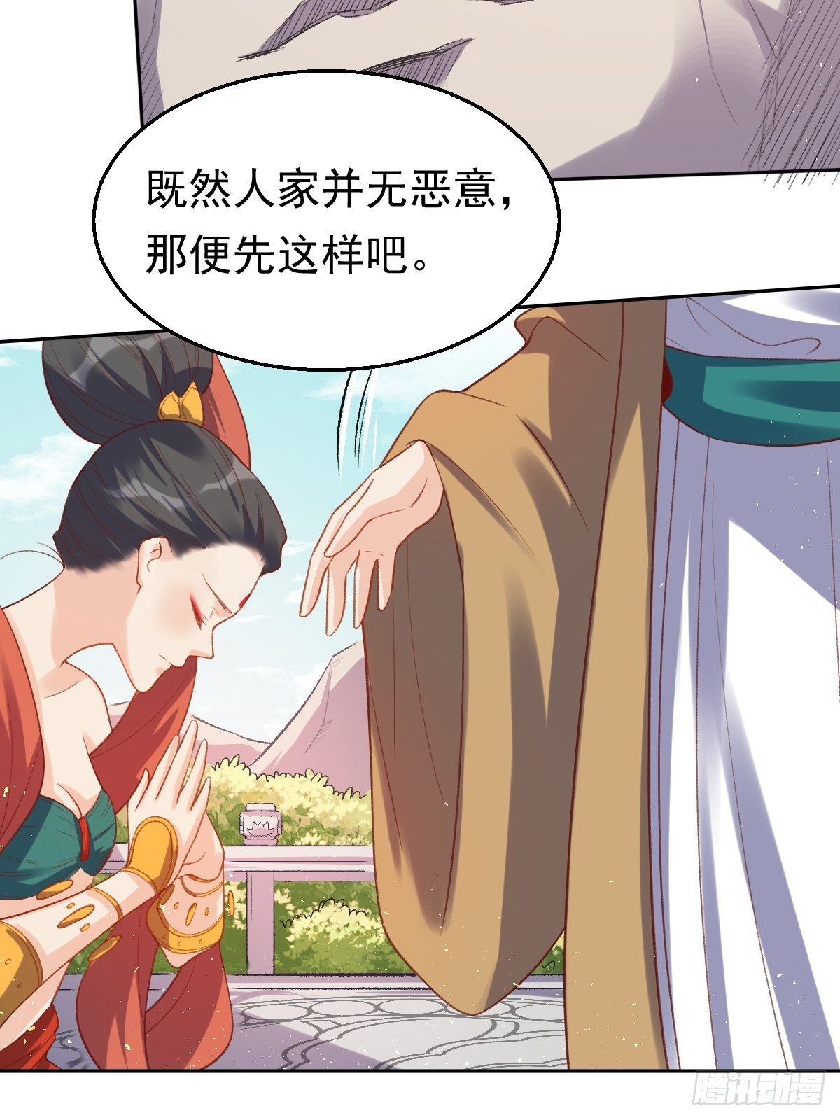 原来我是修仙大佬韩漫全集-第三十话无删减无遮挡章节图片 