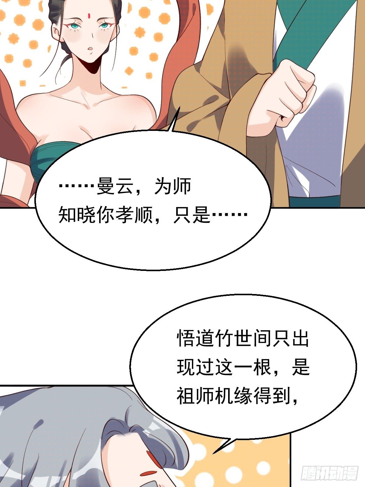 原来我是修仙大佬韩漫全集-第三十话无删减无遮挡章节图片 