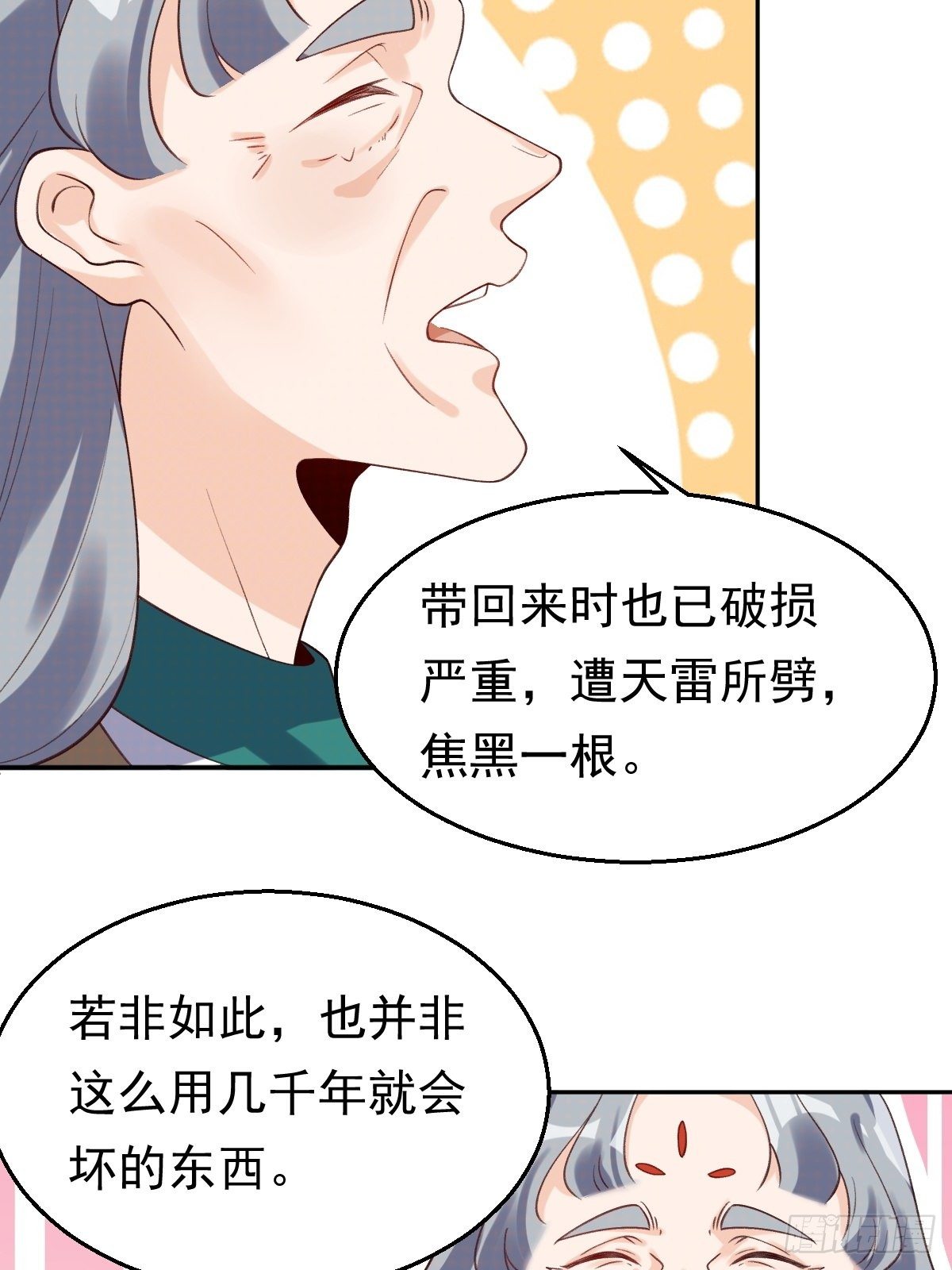 原来我是修仙大佬韩漫全集-第三十话无删减无遮挡章节图片 