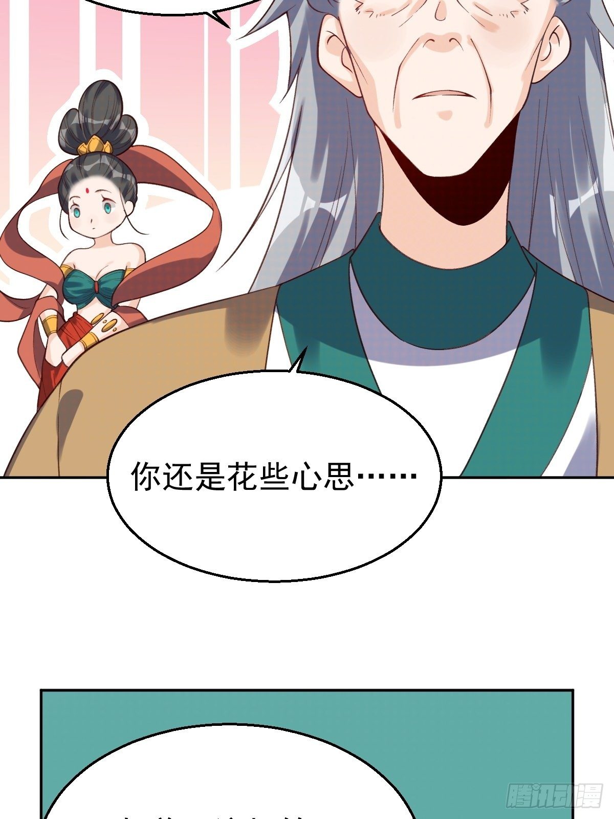 原来我是修仙大佬韩漫全集-第三十话无删减无遮挡章节图片 