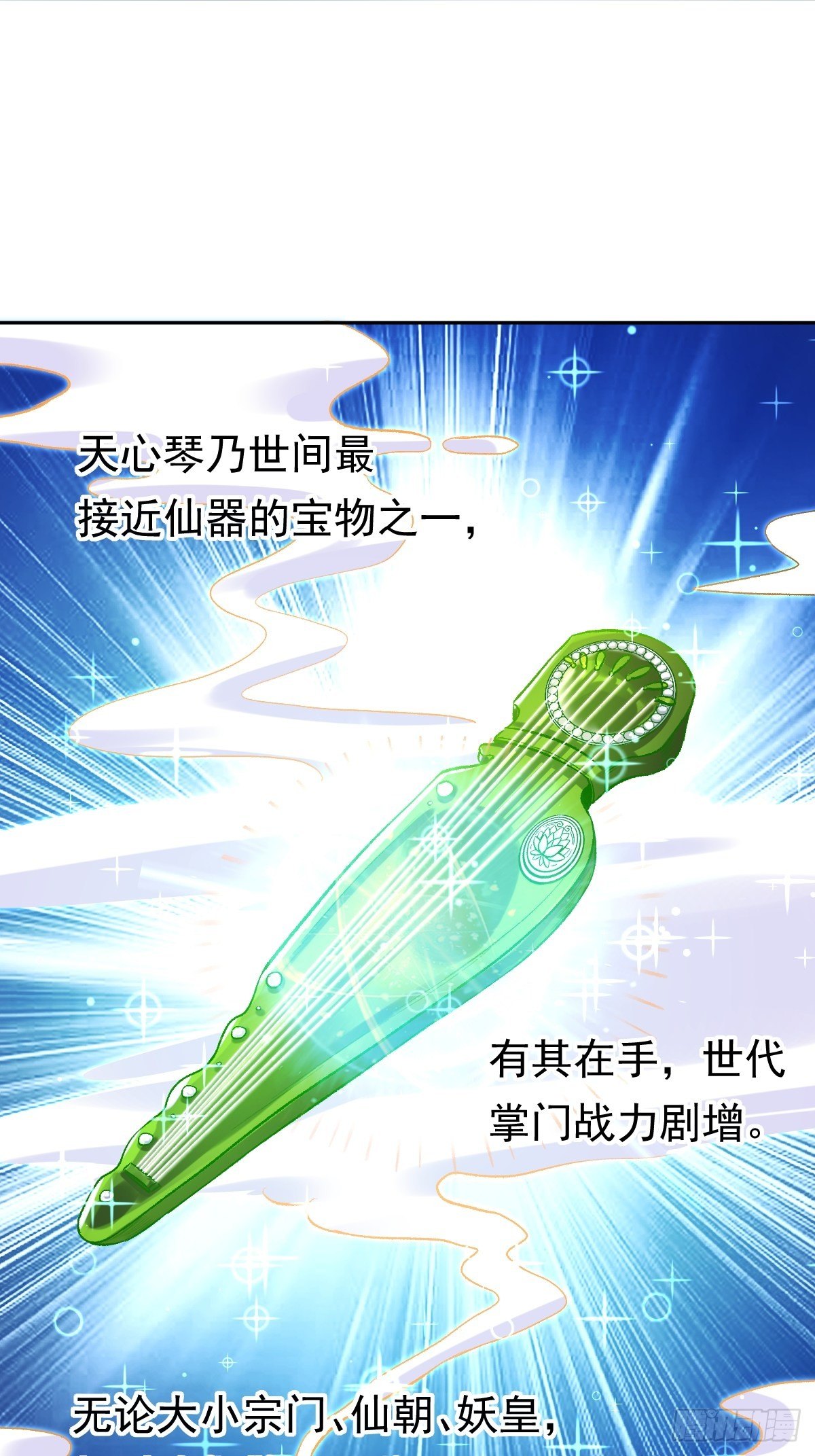 原来我是修仙大佬韩漫全集-第三十话无删减无遮挡章节图片 
