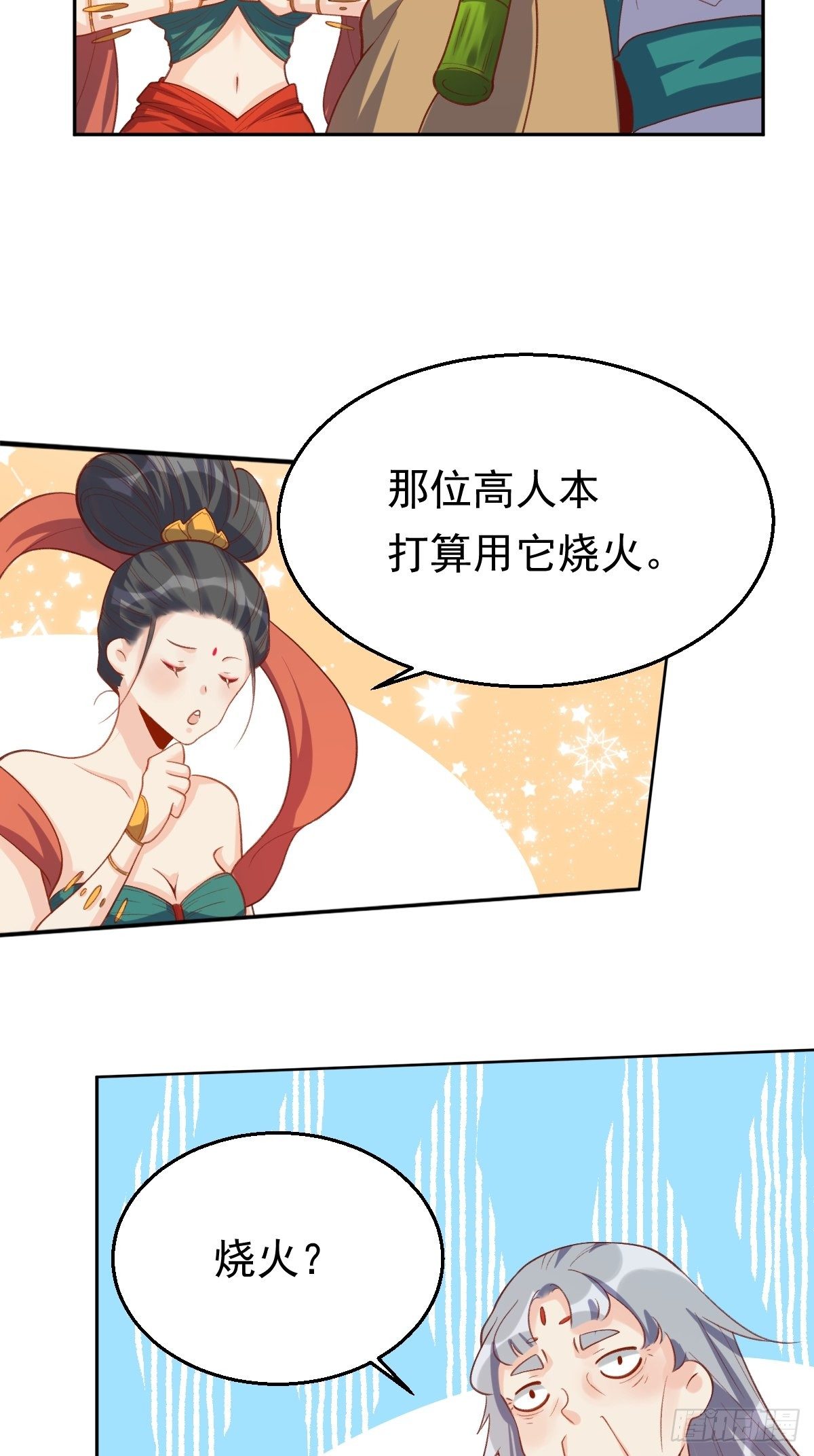 原来我是修仙大佬韩漫全集-第三十话无删减无遮挡章节图片 