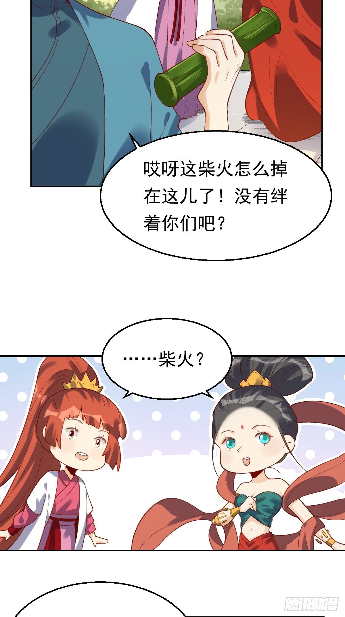 原来我是修仙大佬韩漫全集-第三十话无删减无遮挡章节图片 