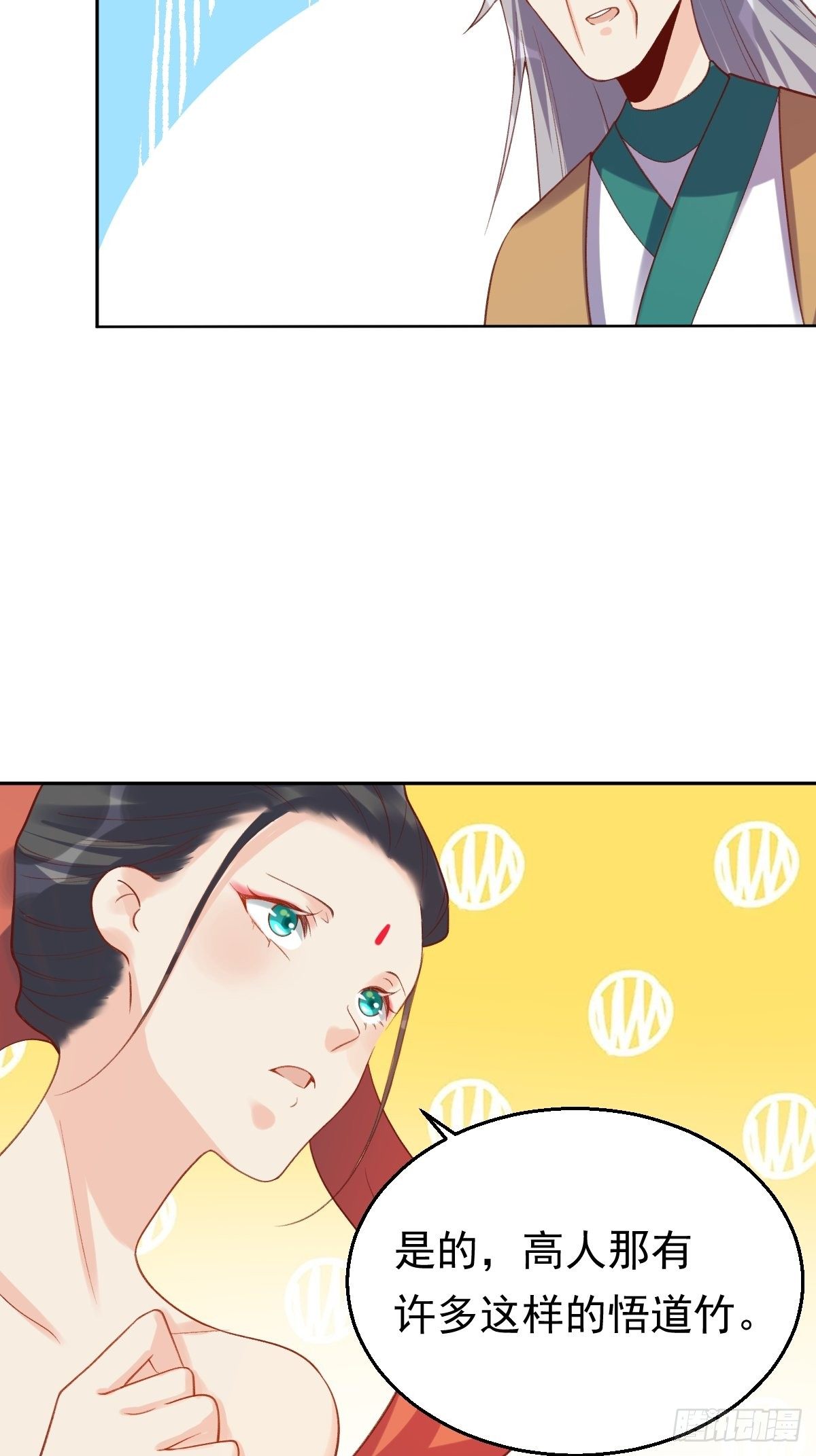 原来我是修仙大佬韩漫全集-第三十话无删减无遮挡章节图片 
