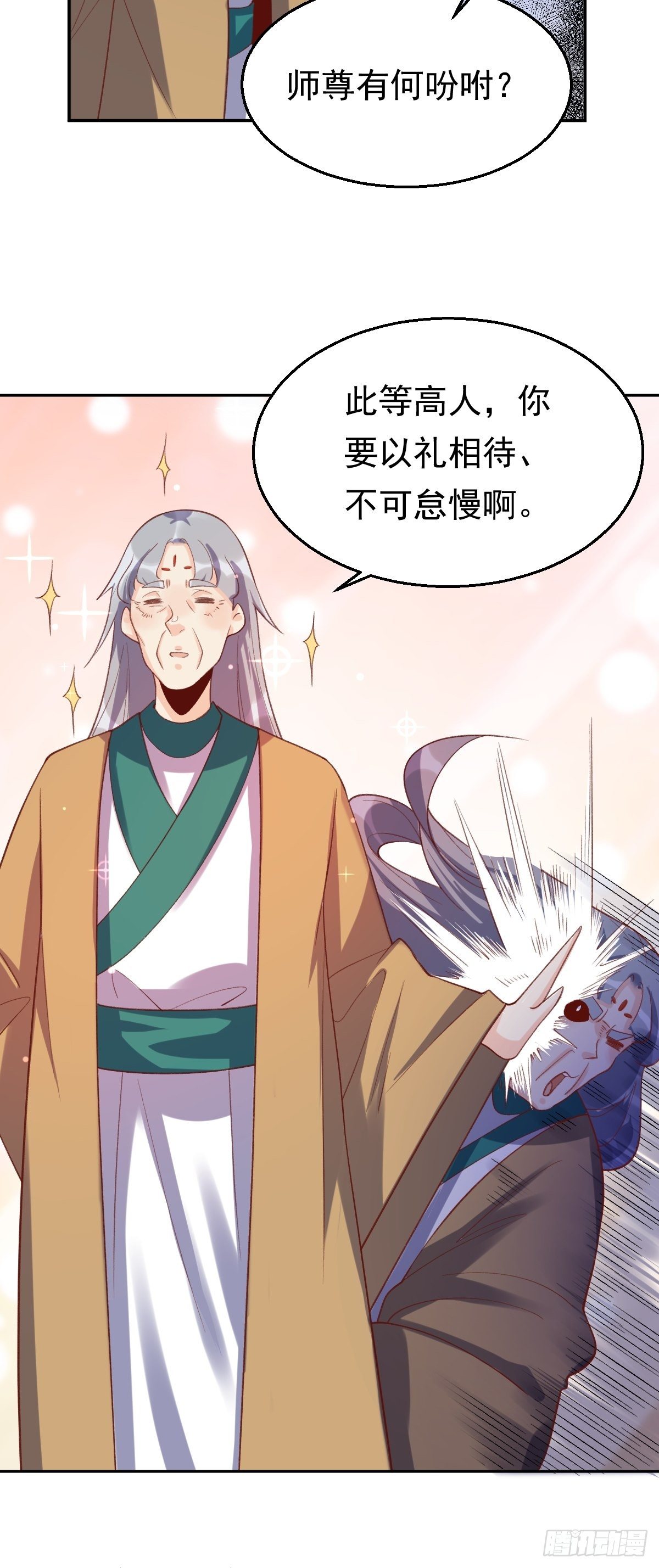 原来我是修仙大佬韩漫全集-第三十话无删减无遮挡章节图片 