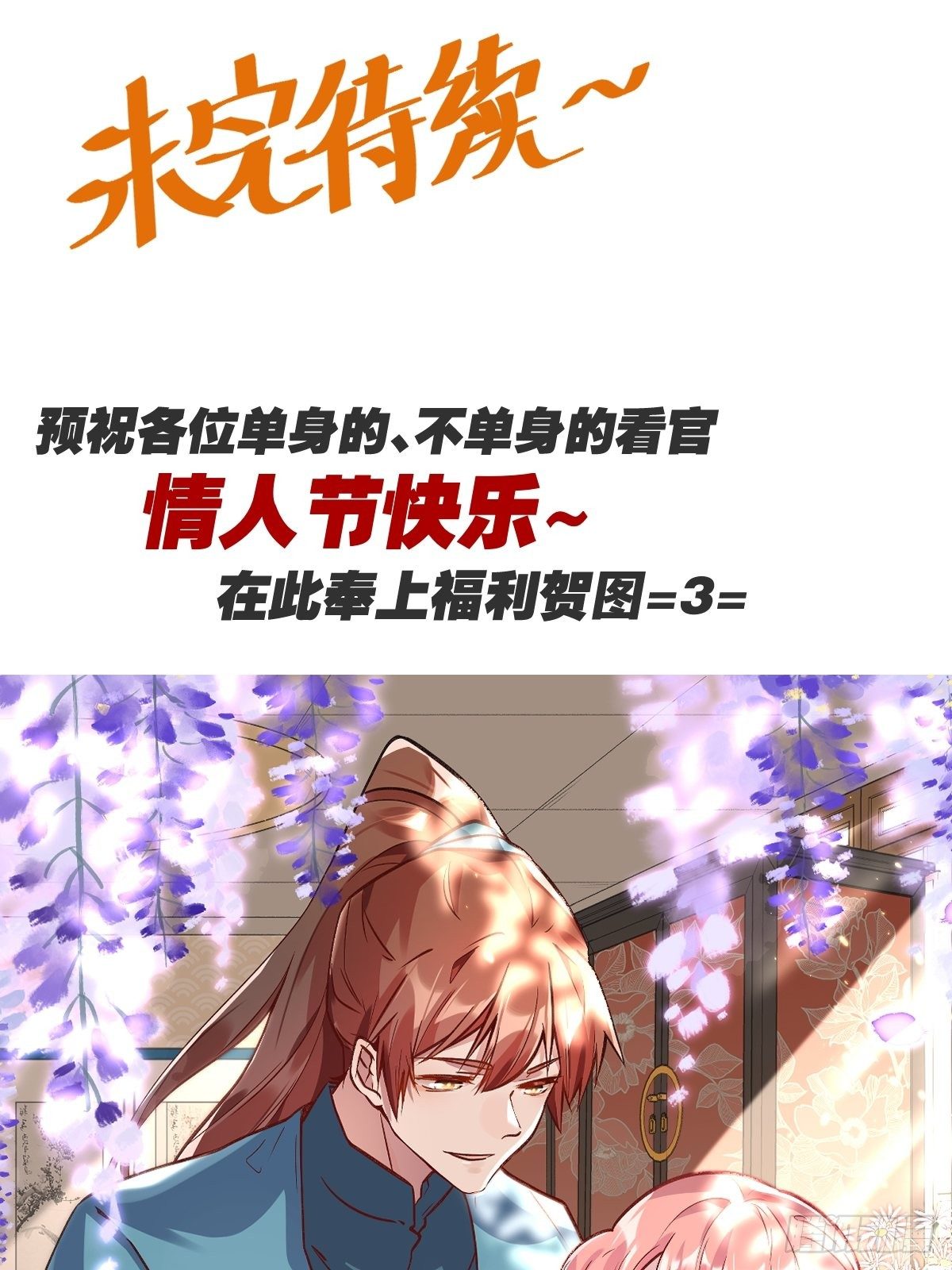 原来我是修仙大佬韩漫全集-第三十话无删减无遮挡章节图片 