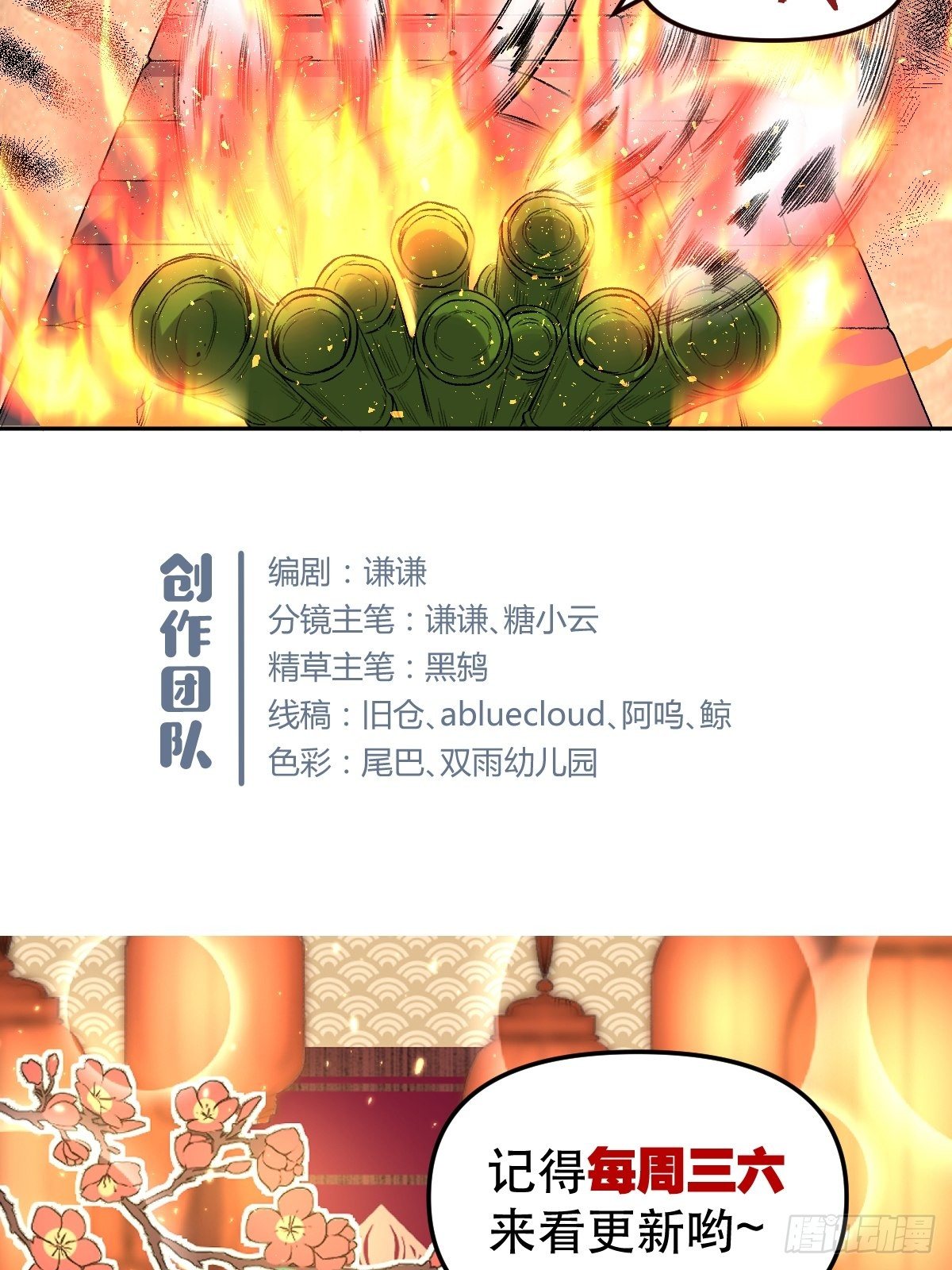 原来我是修仙大佬韩漫全集-第三十话无删减无遮挡章节图片 