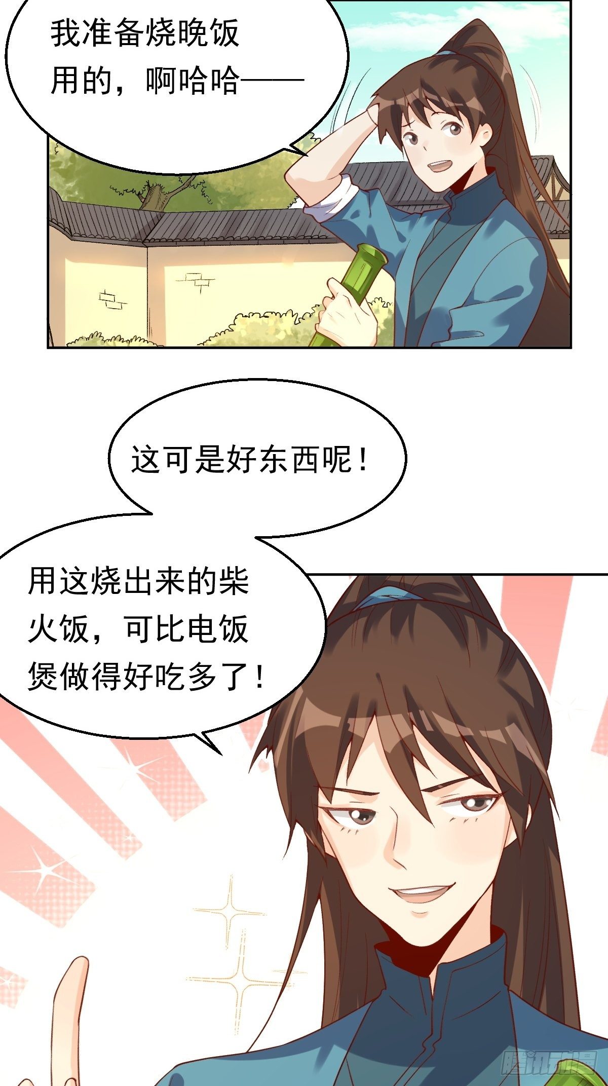 原来我是修仙大佬韩漫全集-第三十话无删减无遮挡章节图片 