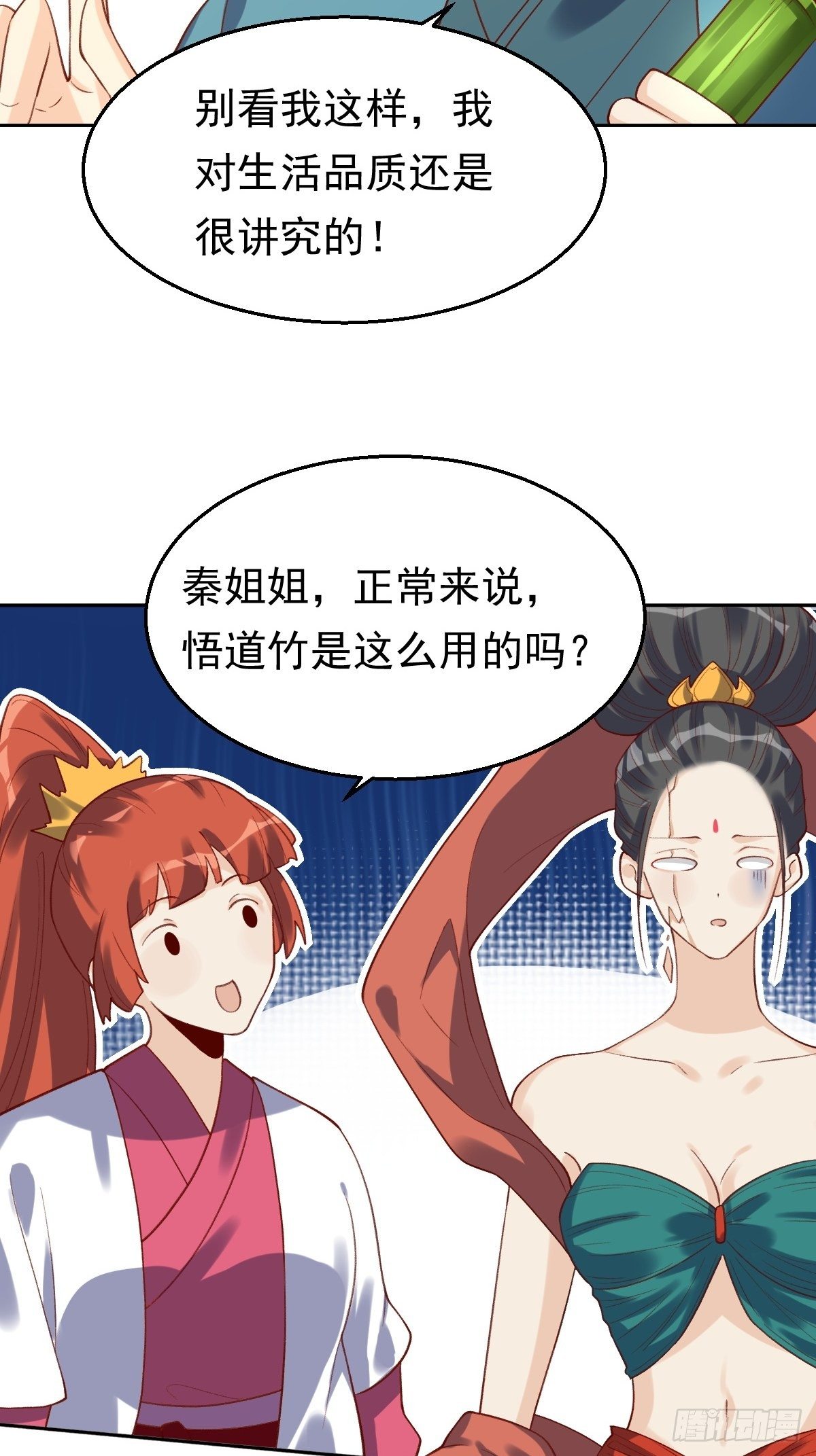 原来我是修仙大佬韩漫全集-第三十话无删减无遮挡章节图片 