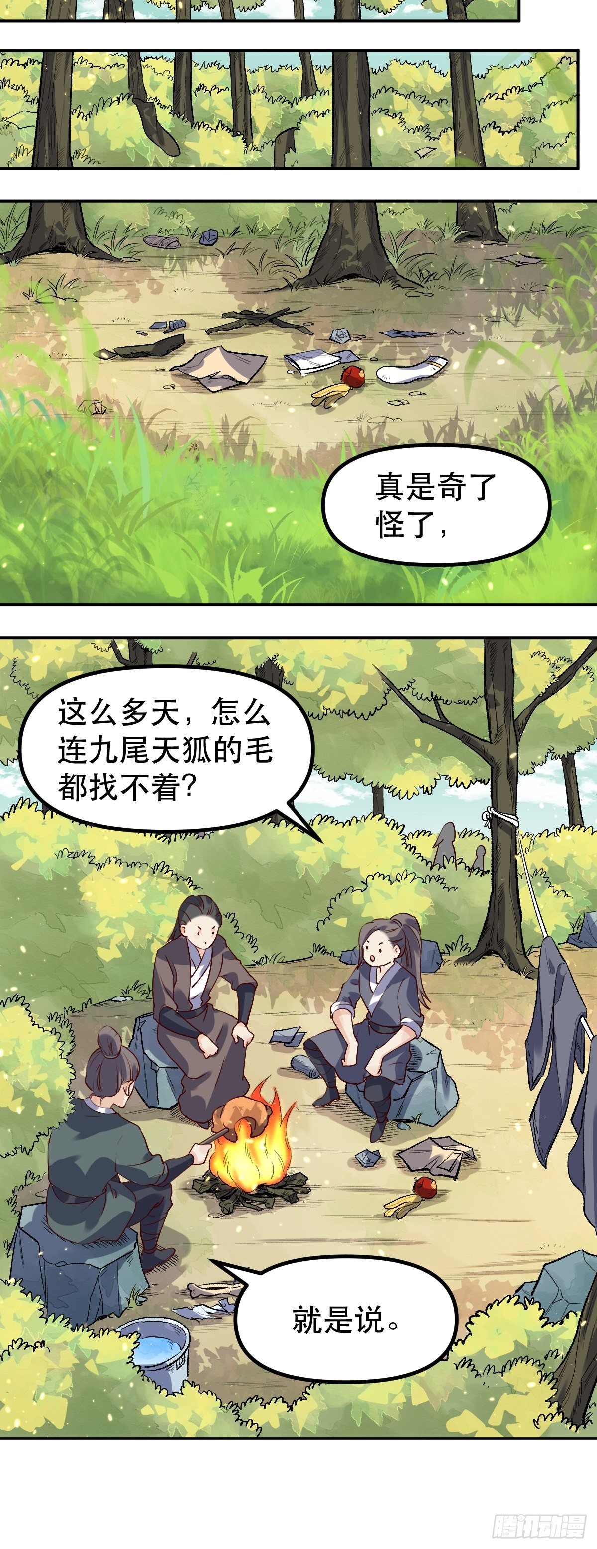 原来我是修仙大佬韩漫全集-三十一话无删减无遮挡章节图片 