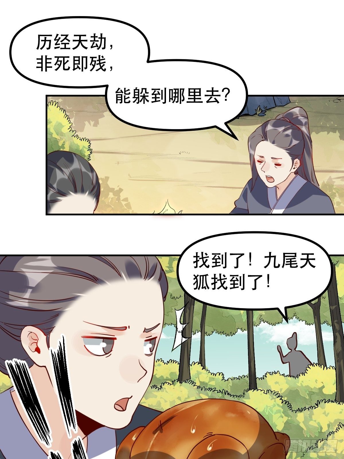 原来我是修仙大佬韩漫全集-三十一话无删减无遮挡章节图片 
