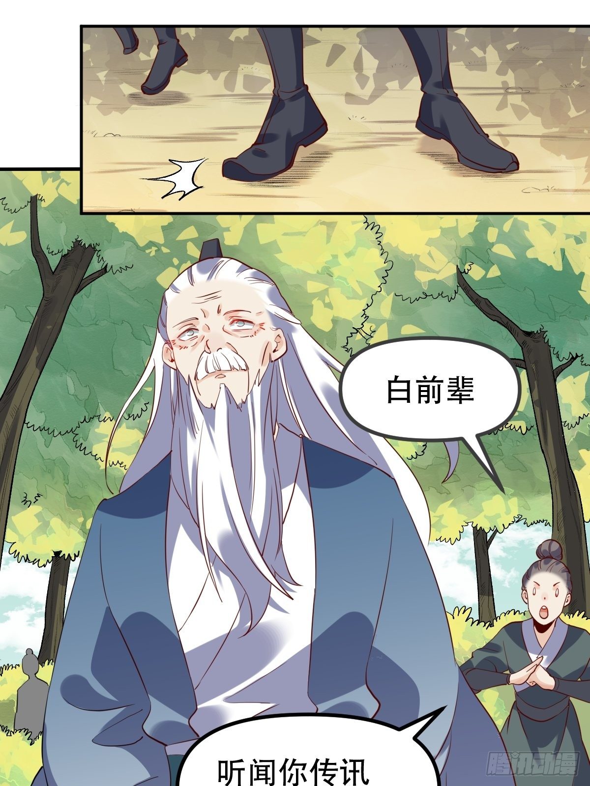 原来我是修仙大佬韩漫全集-三十一话无删减无遮挡章节图片 