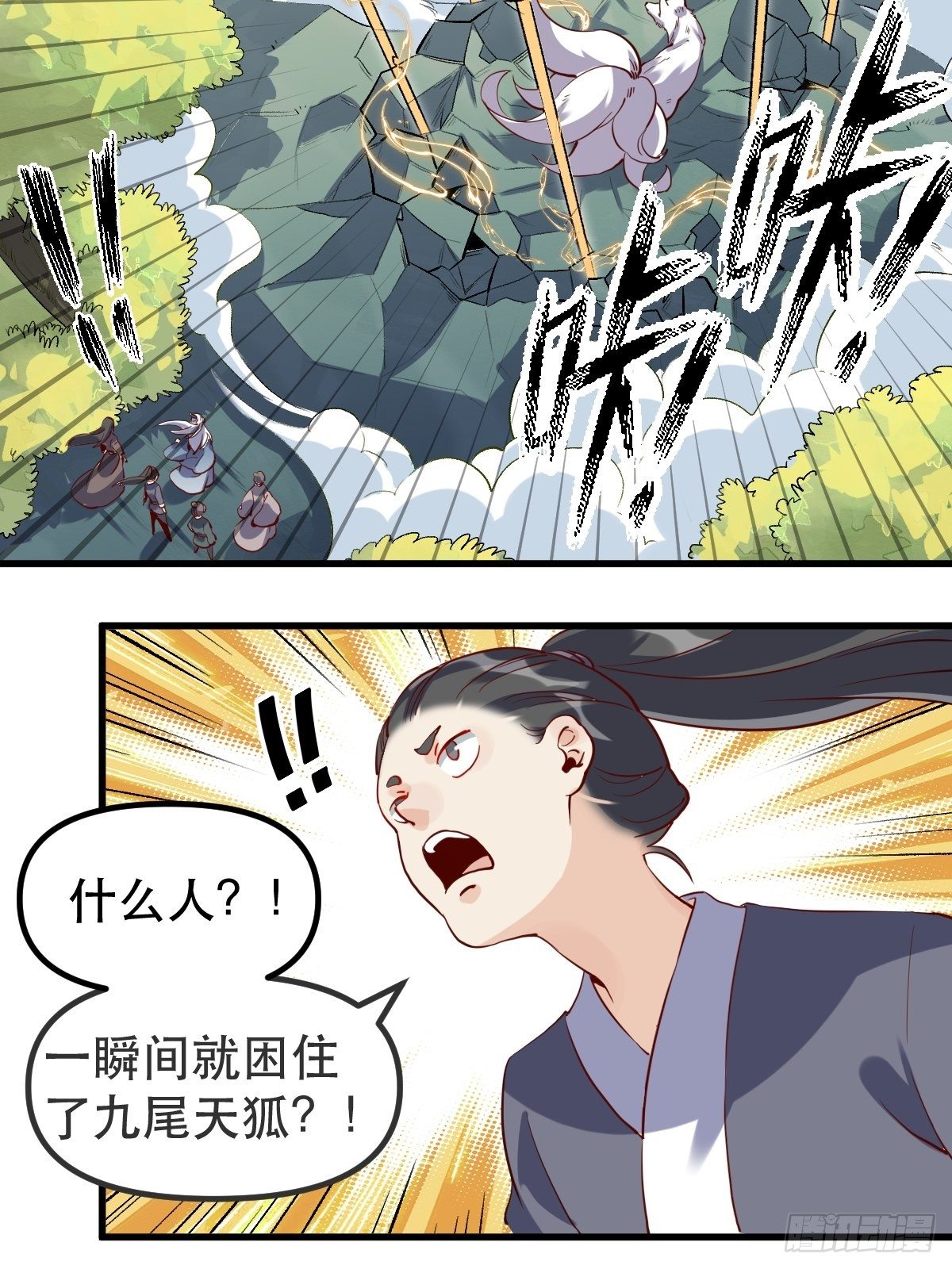 原来我是修仙大佬韩漫全集-三十一话无删减无遮挡章节图片 