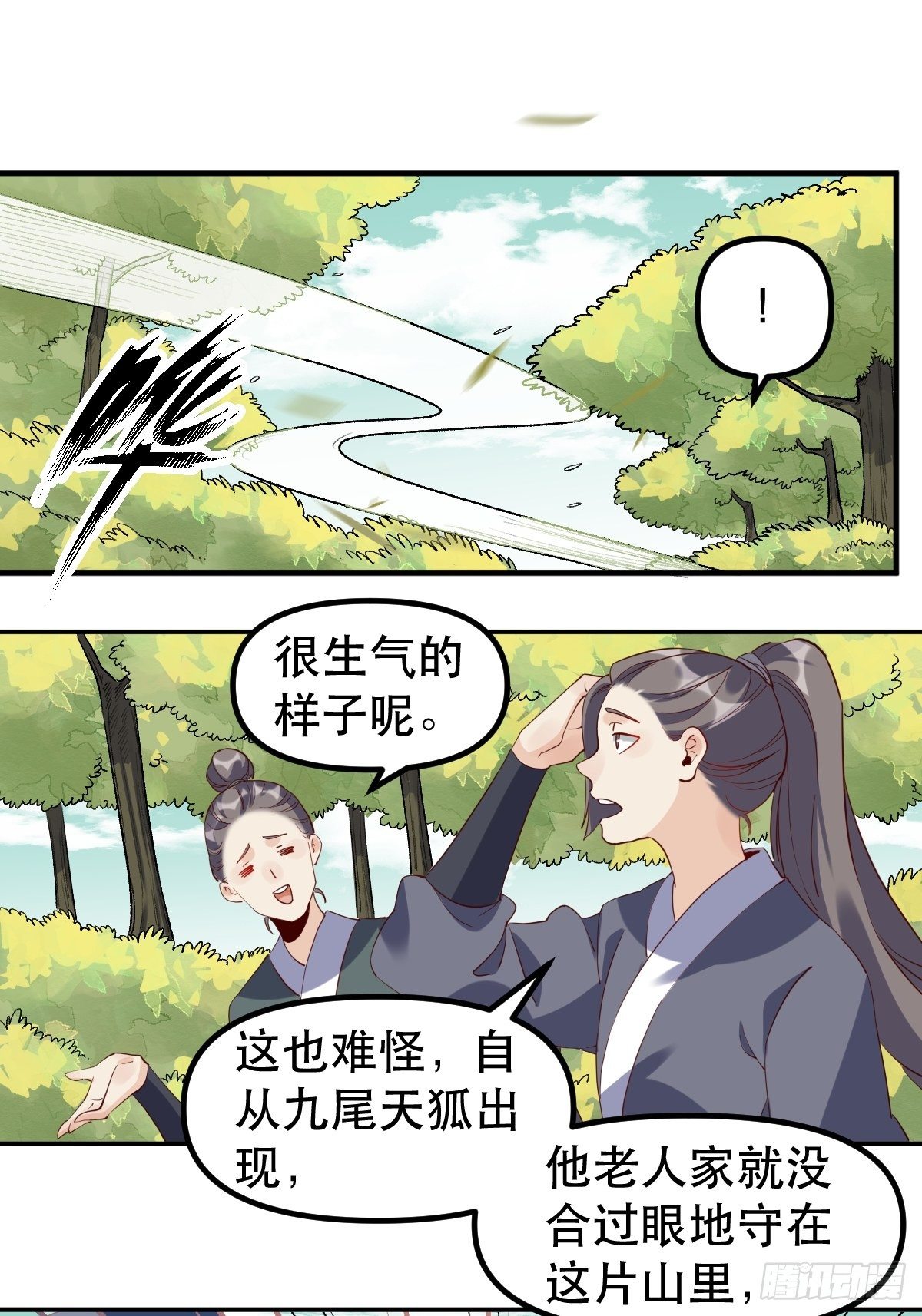 原来我是修仙大佬韩漫全集-三十一话无删减无遮挡章节图片 