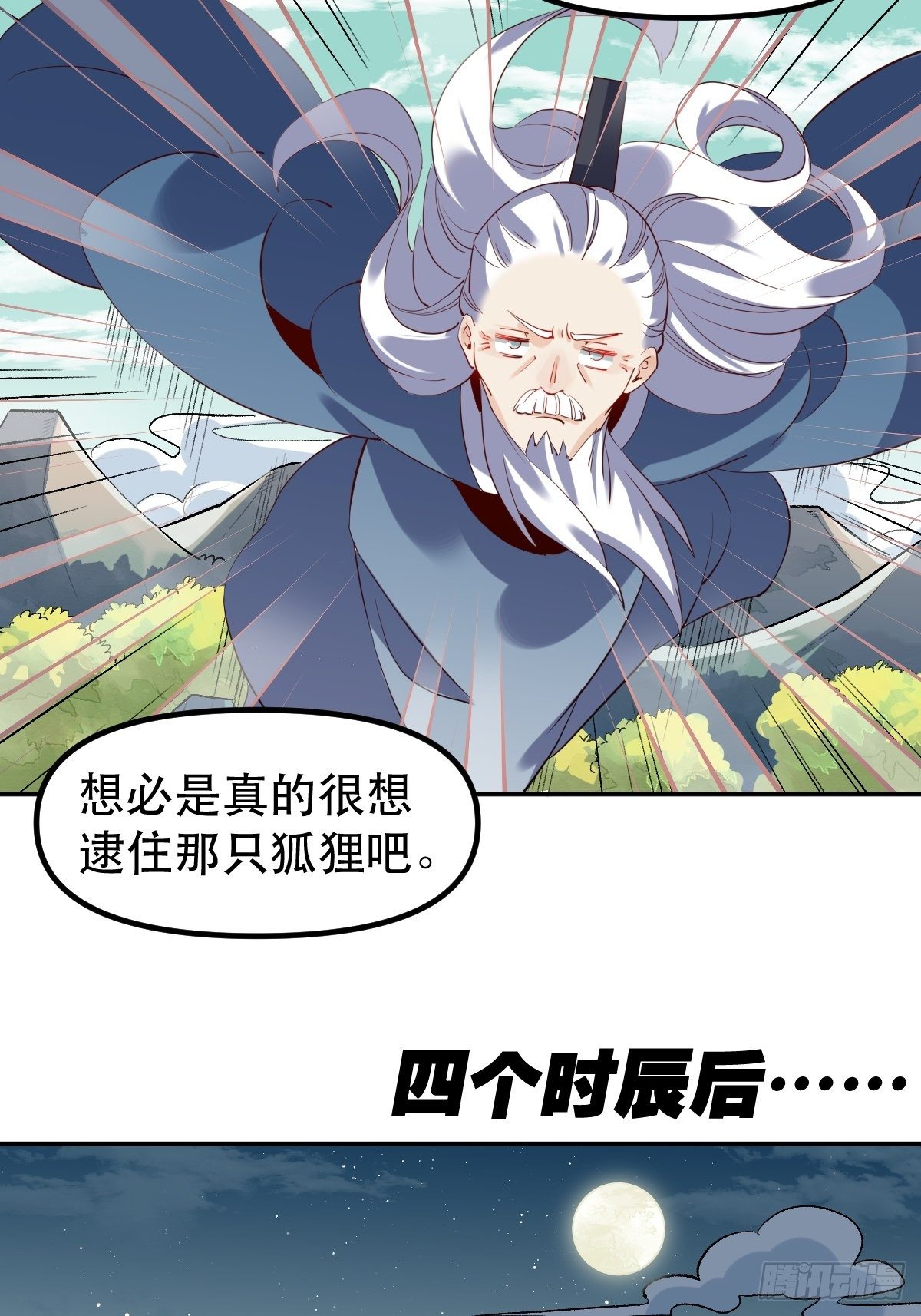 原来我是修仙大佬韩漫全集-三十一话无删减无遮挡章节图片 