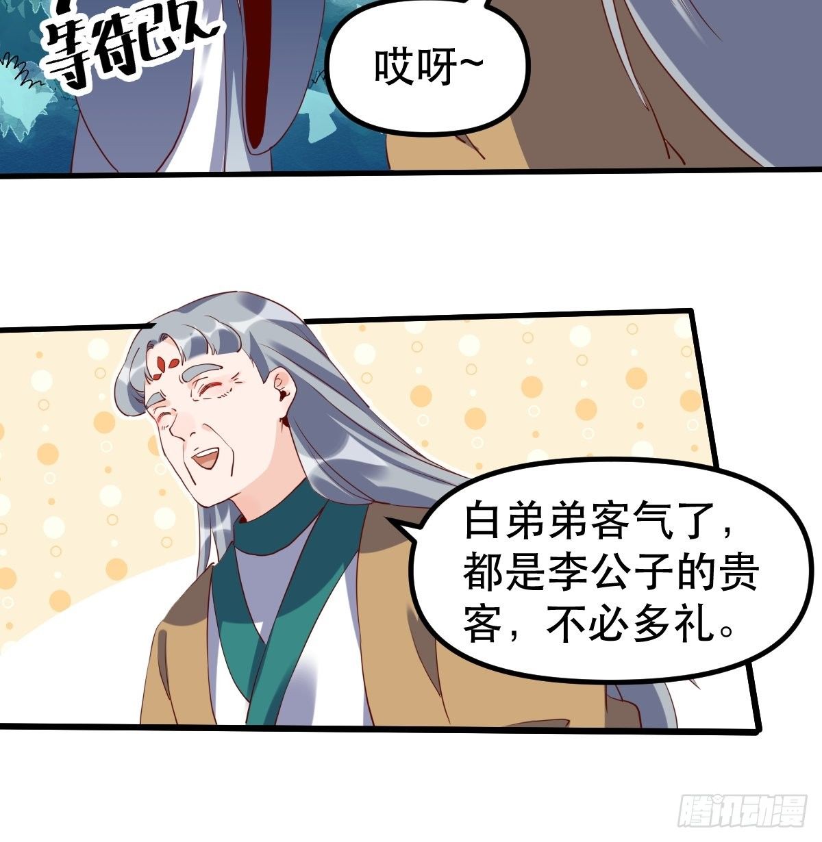 原来我是修仙大佬韩漫全集-三十一话无删减无遮挡章节图片 