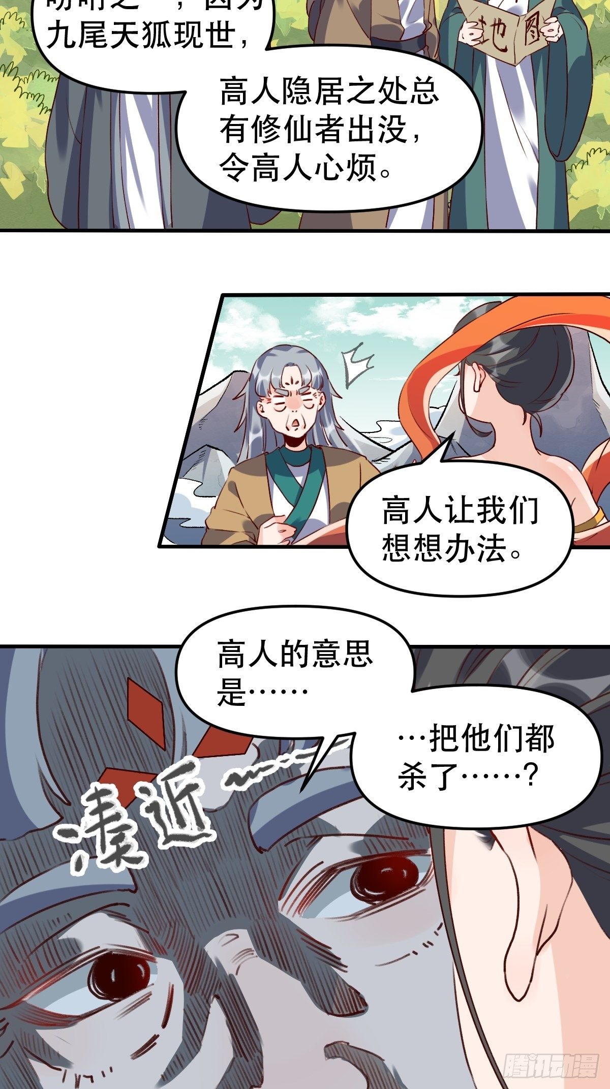 原来我是修仙大佬韩漫全集-三十一话无删减无遮挡章节图片 