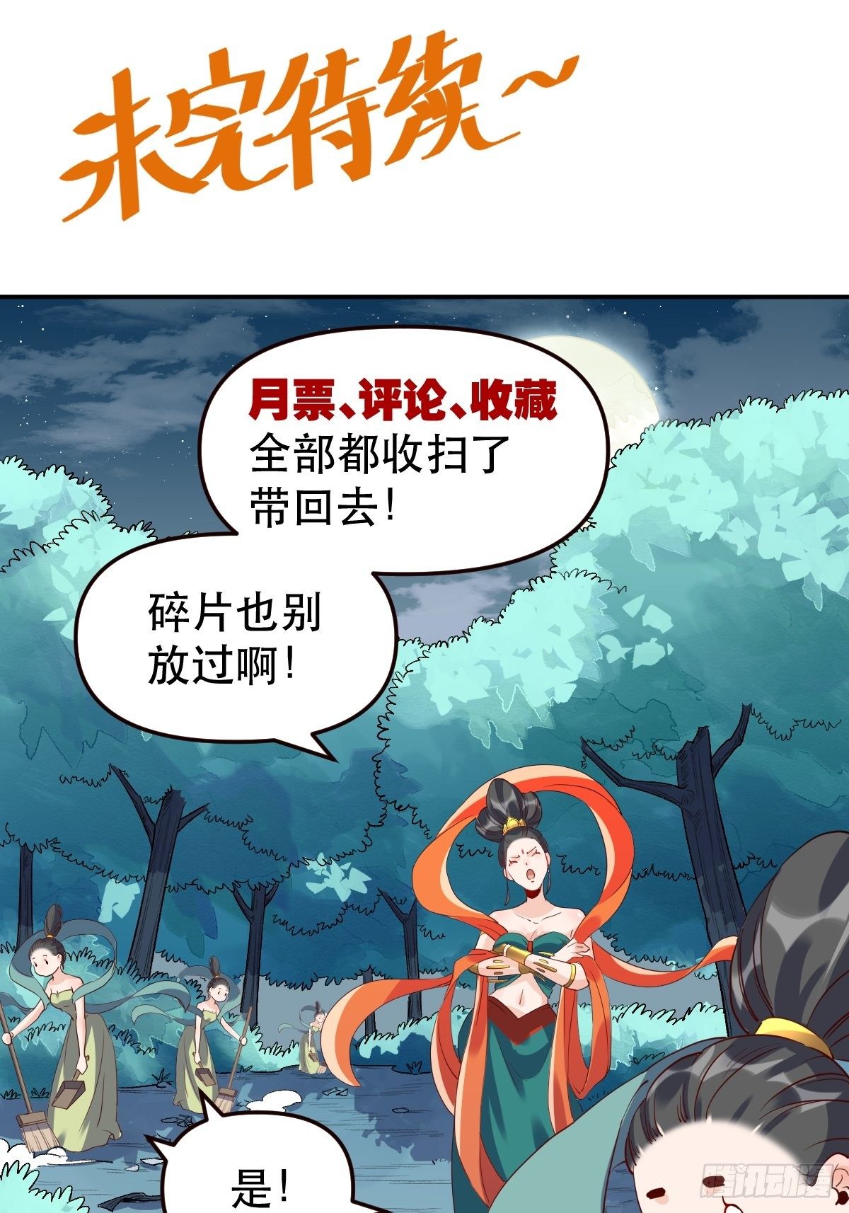 原来我是修仙大佬韩漫全集-三十一话无删减无遮挡章节图片 