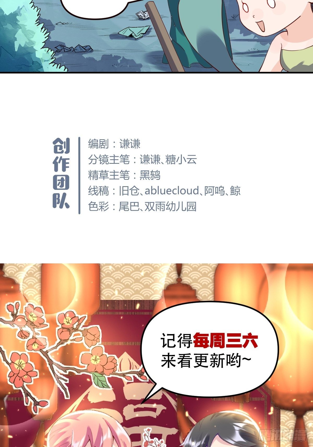 原来我是修仙大佬韩漫全集-三十一话无删减无遮挡章节图片 