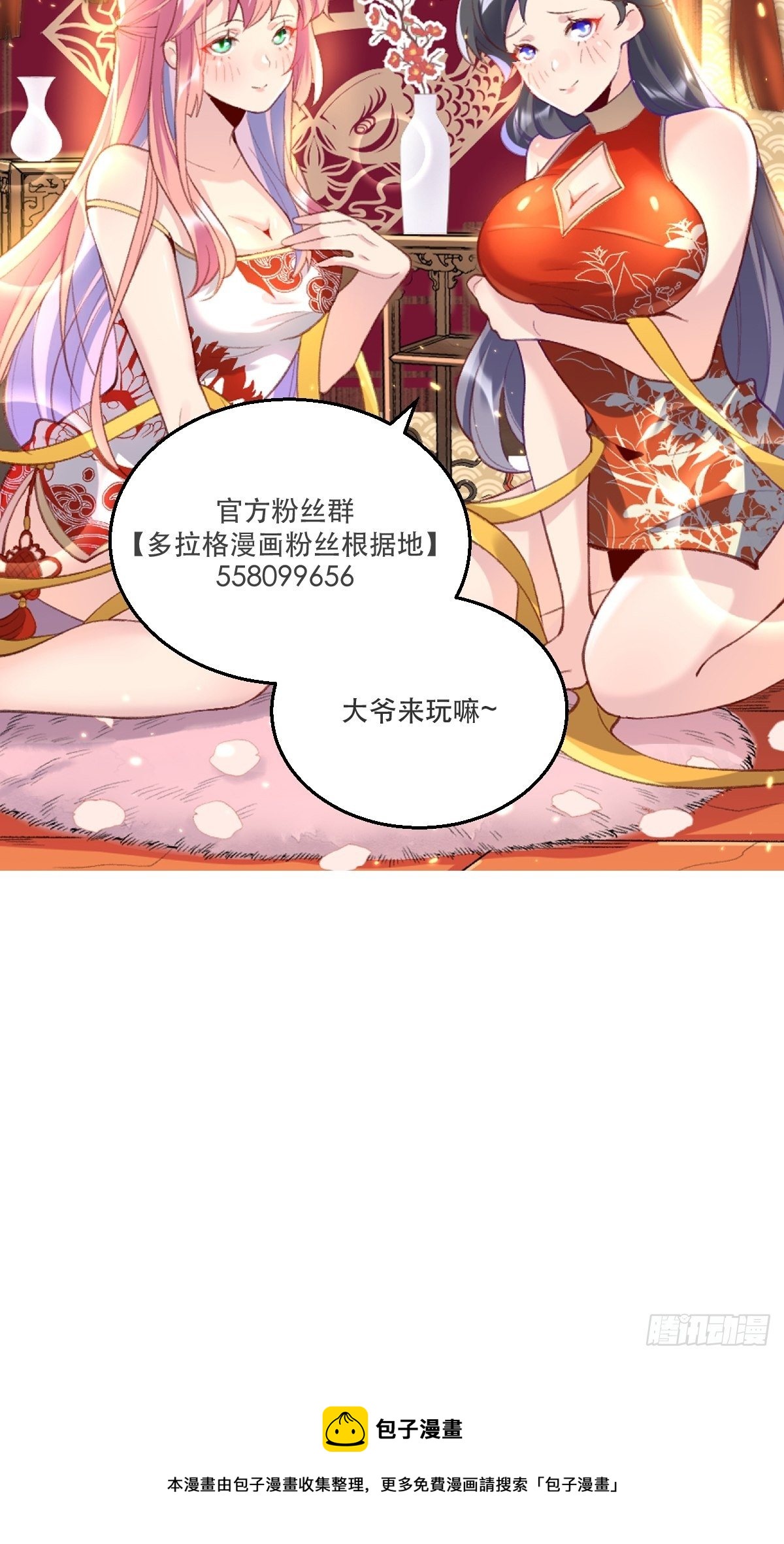 原来我是修仙大佬韩漫全集-三十一话无删减无遮挡章节图片 