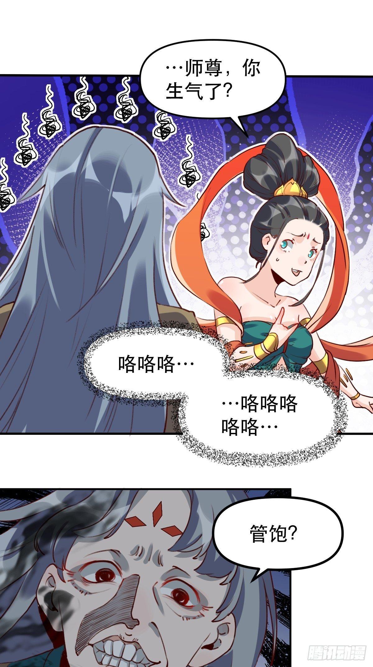 原来我是修仙大佬韩漫全集-三十一话无删减无遮挡章节图片 