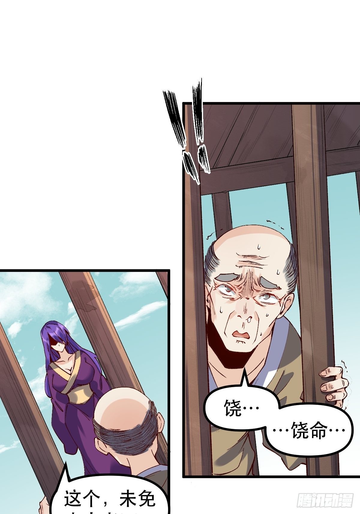 原来我是修仙大佬韩漫全集-三十二话无删减无遮挡章节图片 