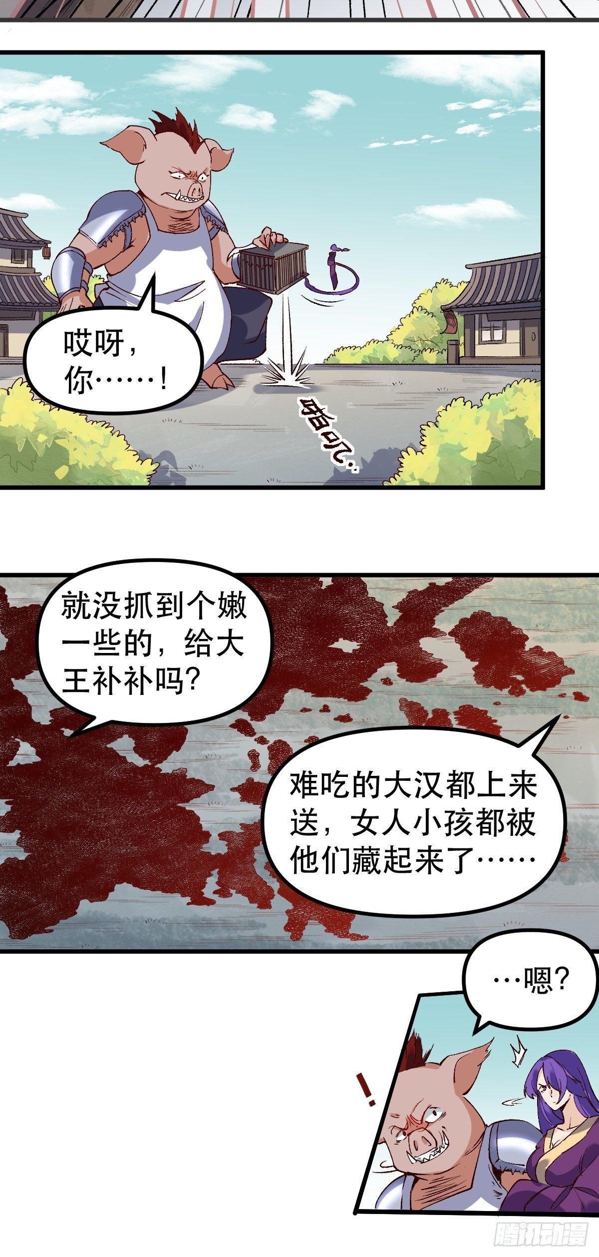 原来我是修仙大佬韩漫全集-三十二话无删减无遮挡章节图片 