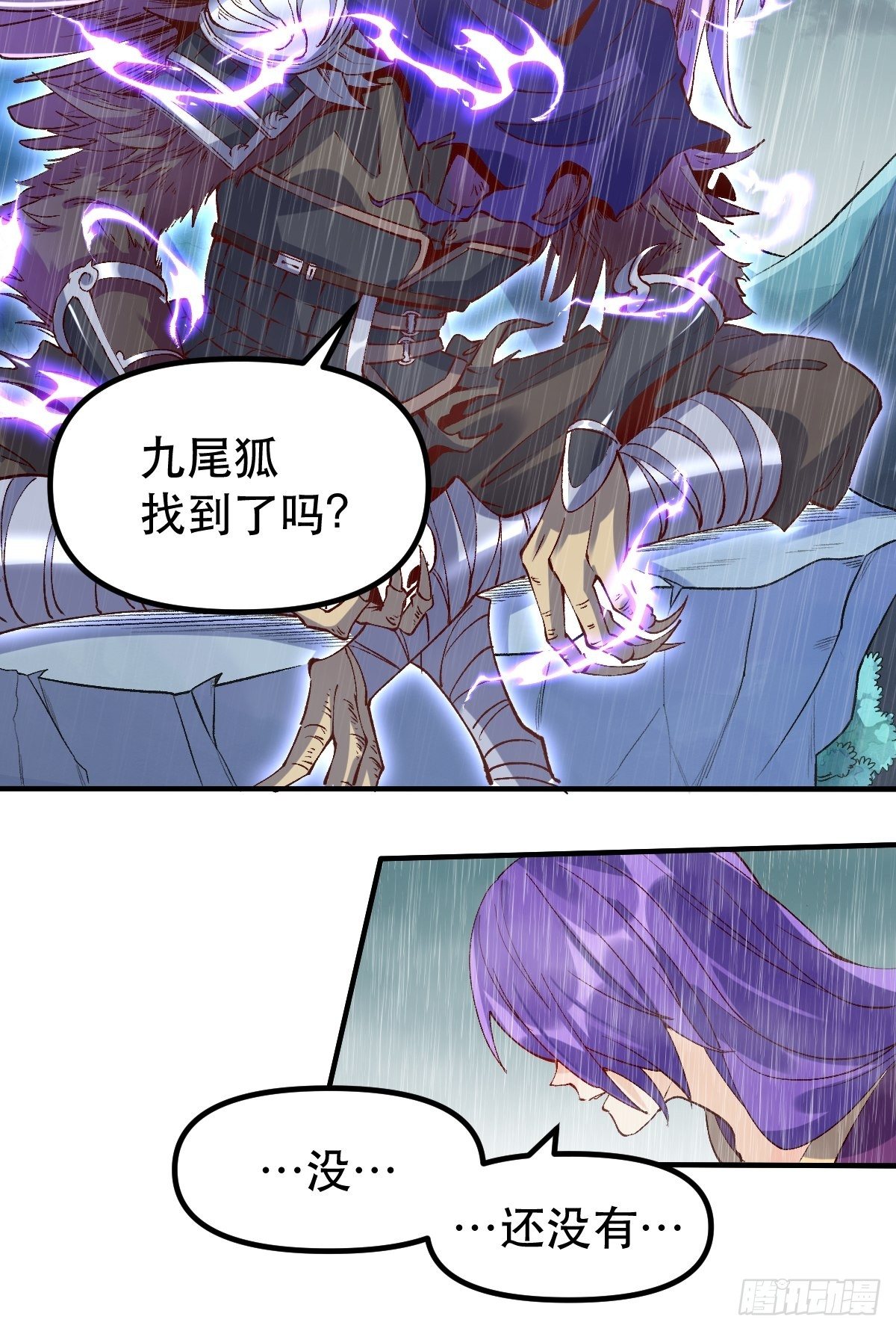 原来我是修仙大佬韩漫全集-三十二话无删减无遮挡章节图片 