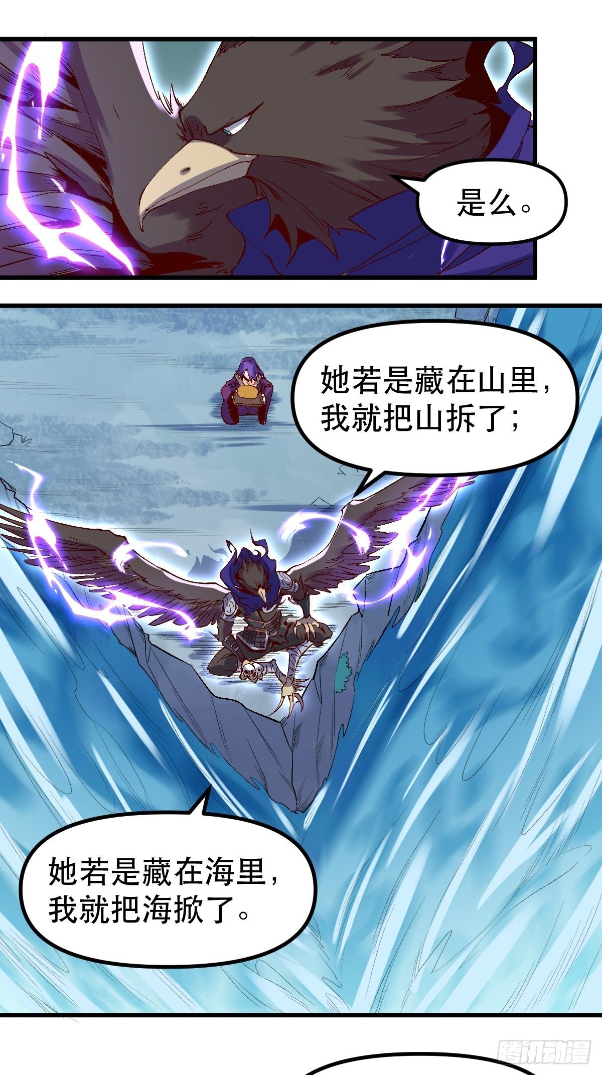 原来我是修仙大佬韩漫全集-三十二话无删减无遮挡章节图片 