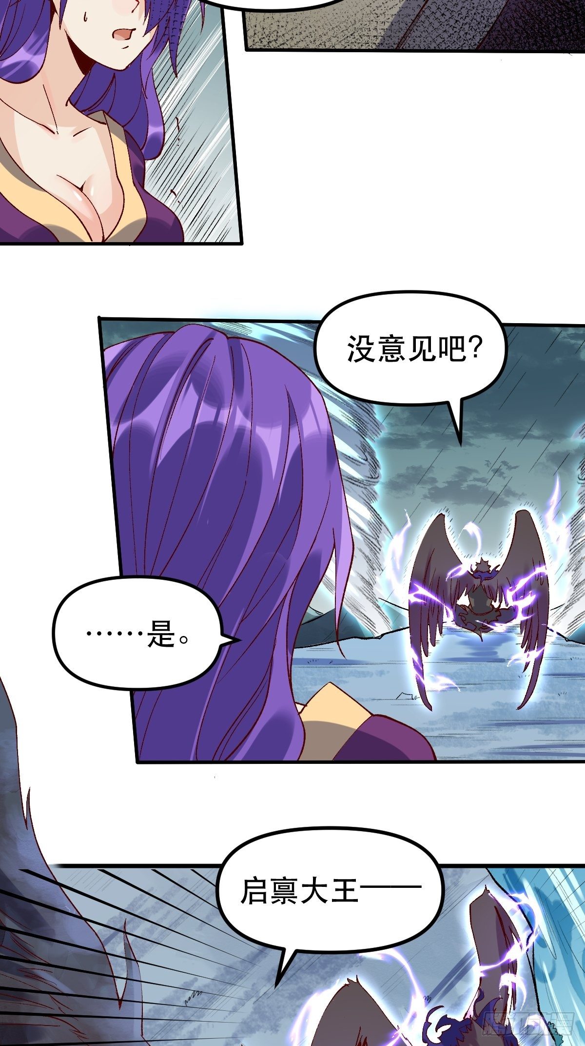 原来我是修仙大佬韩漫全集-三十二话无删减无遮挡章节图片 
