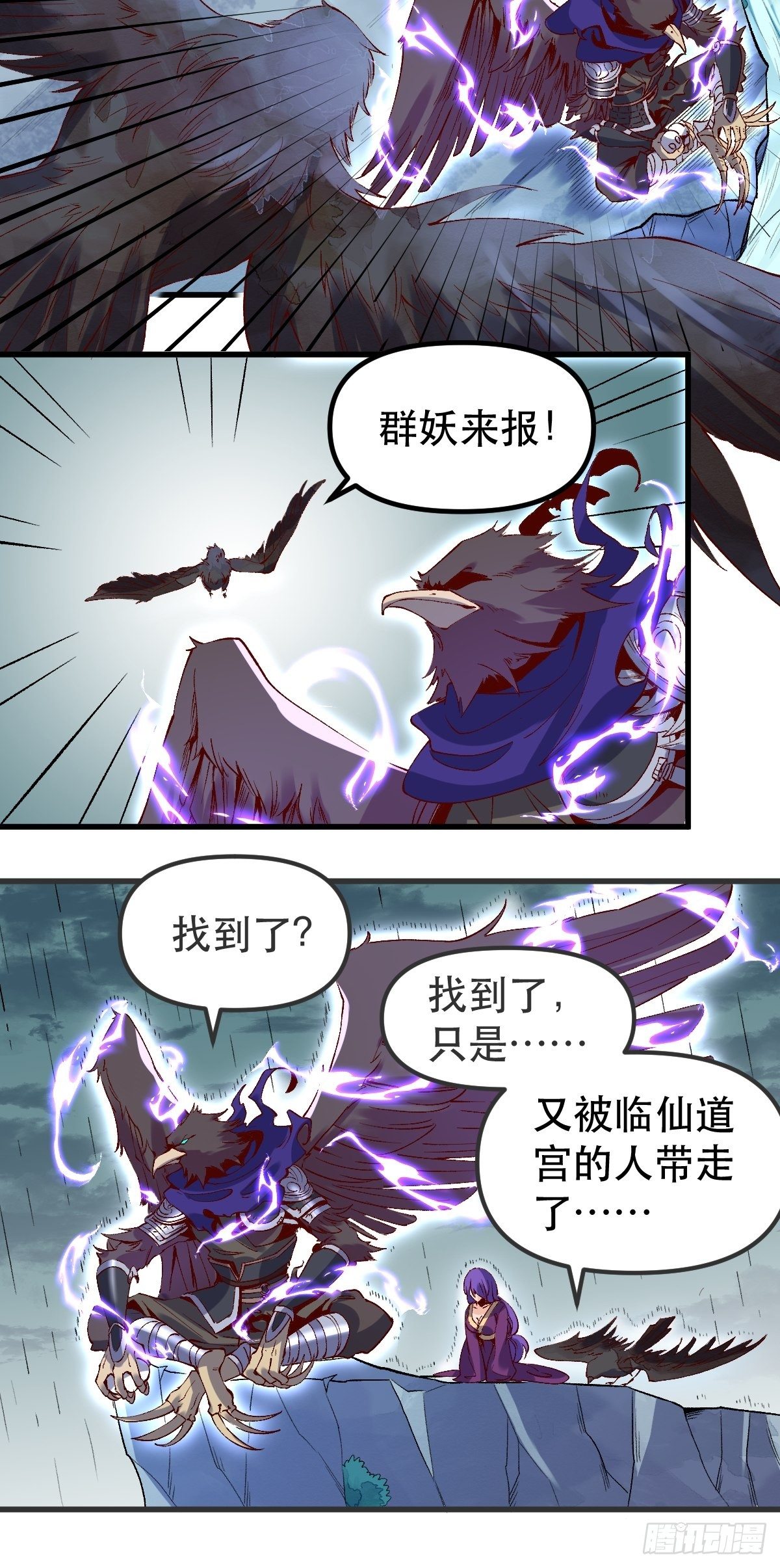 原来我是修仙大佬韩漫全集-三十二话无删减无遮挡章节图片 