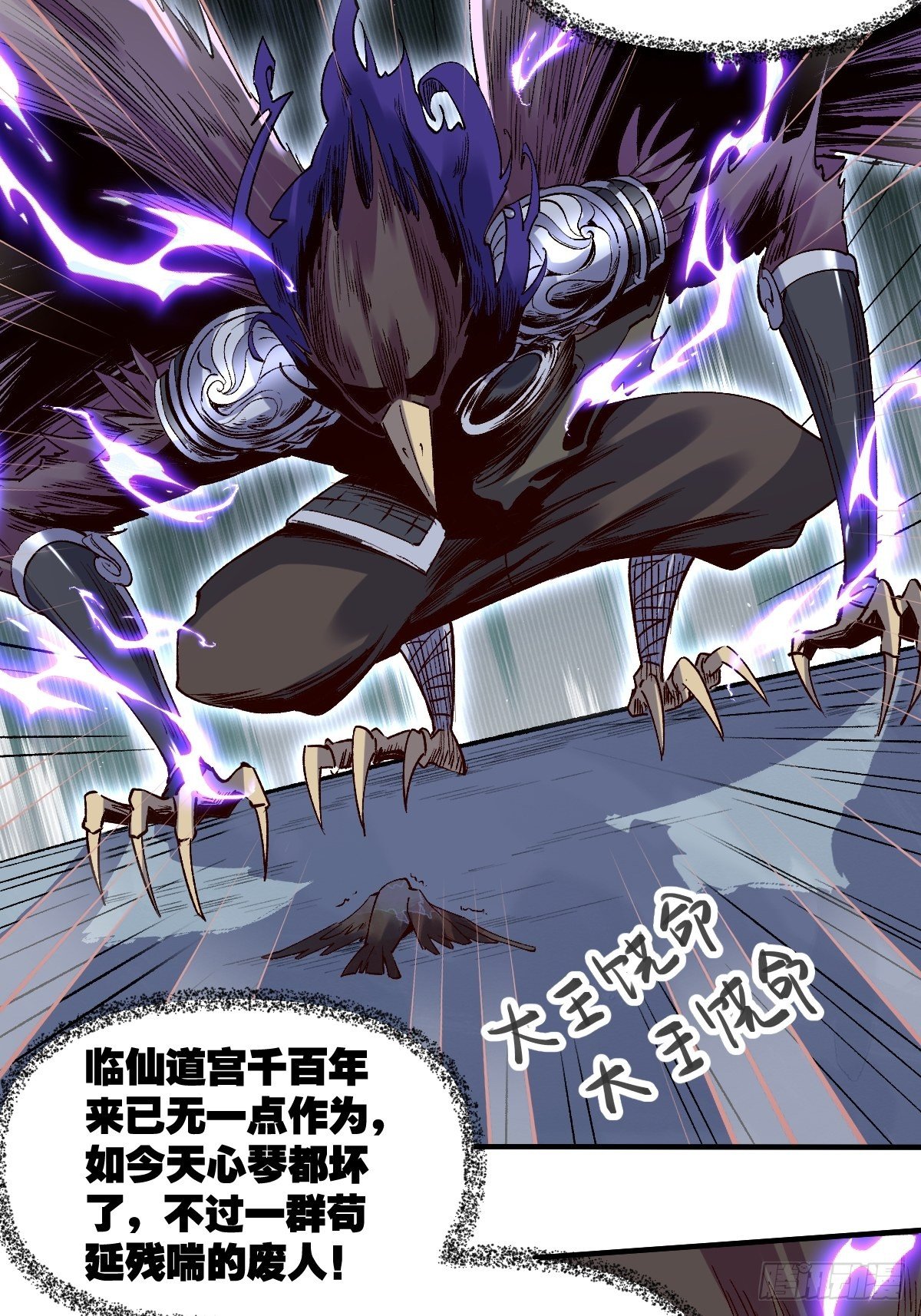 原来我是修仙大佬韩漫全集-三十二话无删减无遮挡章节图片 