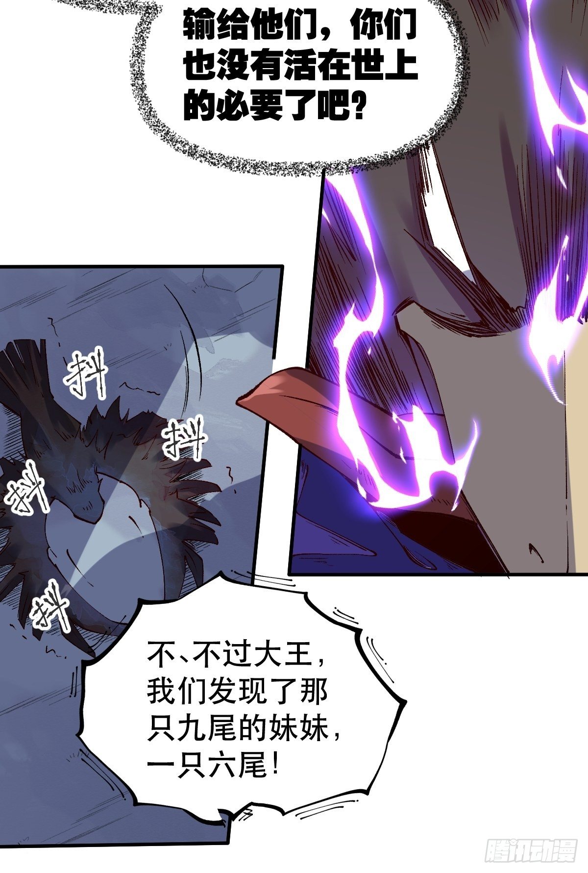 原来我是修仙大佬韩漫全集-三十二话无删减无遮挡章节图片 