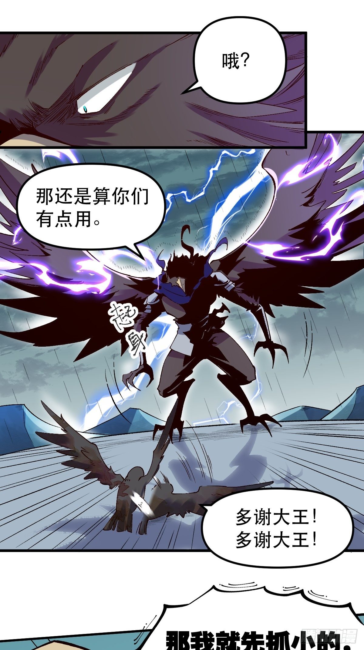 原来我是修仙大佬韩漫全集-三十二话无删减无遮挡章节图片 