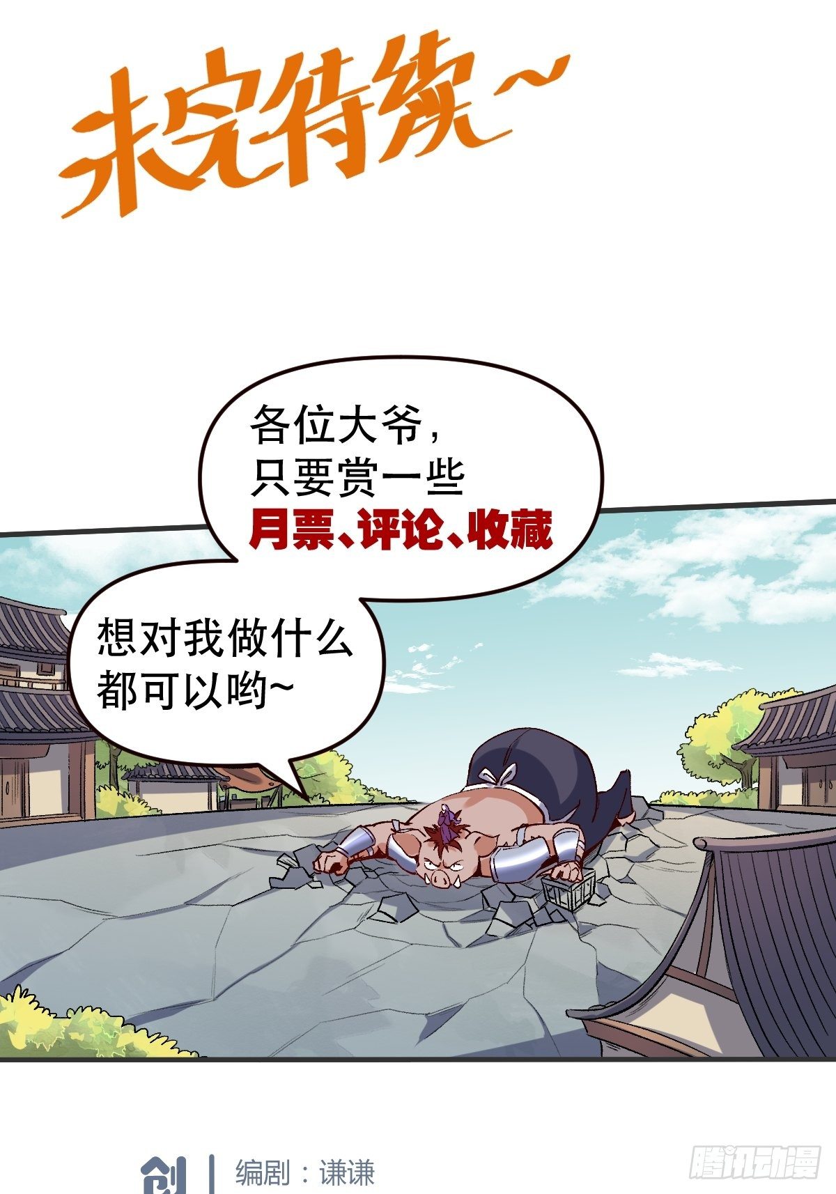 原来我是修仙大佬韩漫全集-三十二话无删减无遮挡章节图片 